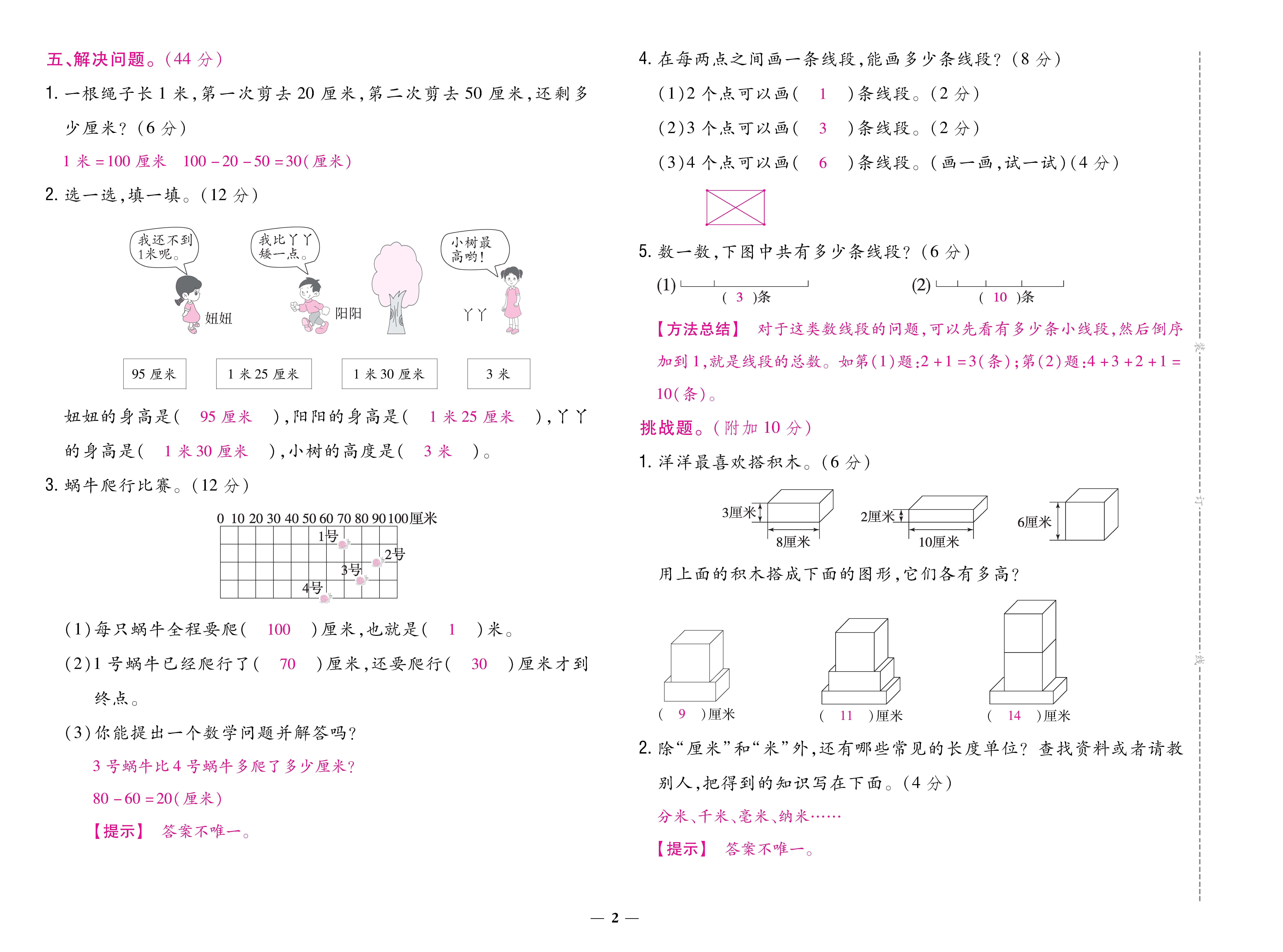1人二卷_页面_02.jpg