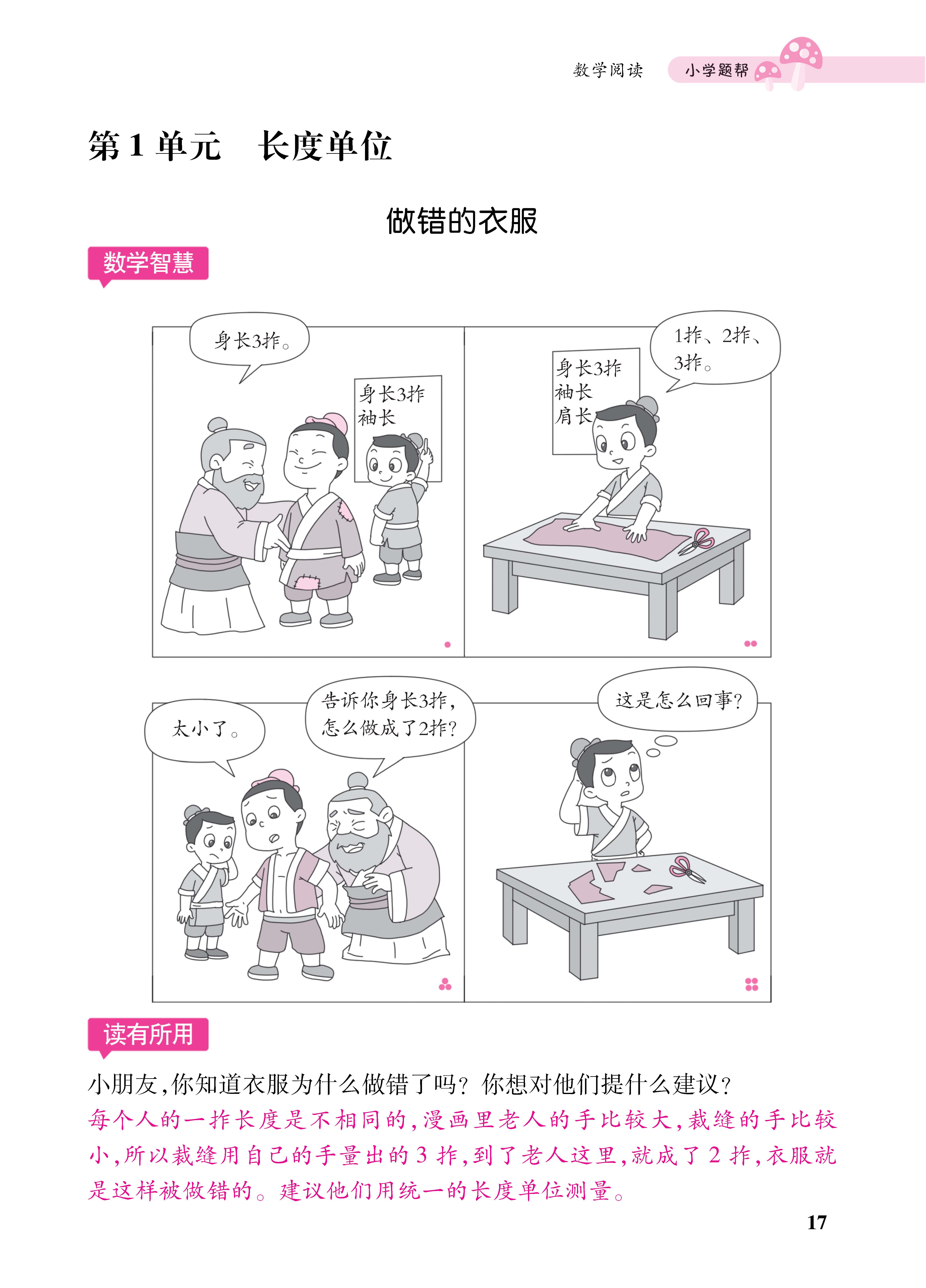 1人二册_页面_17.jpg