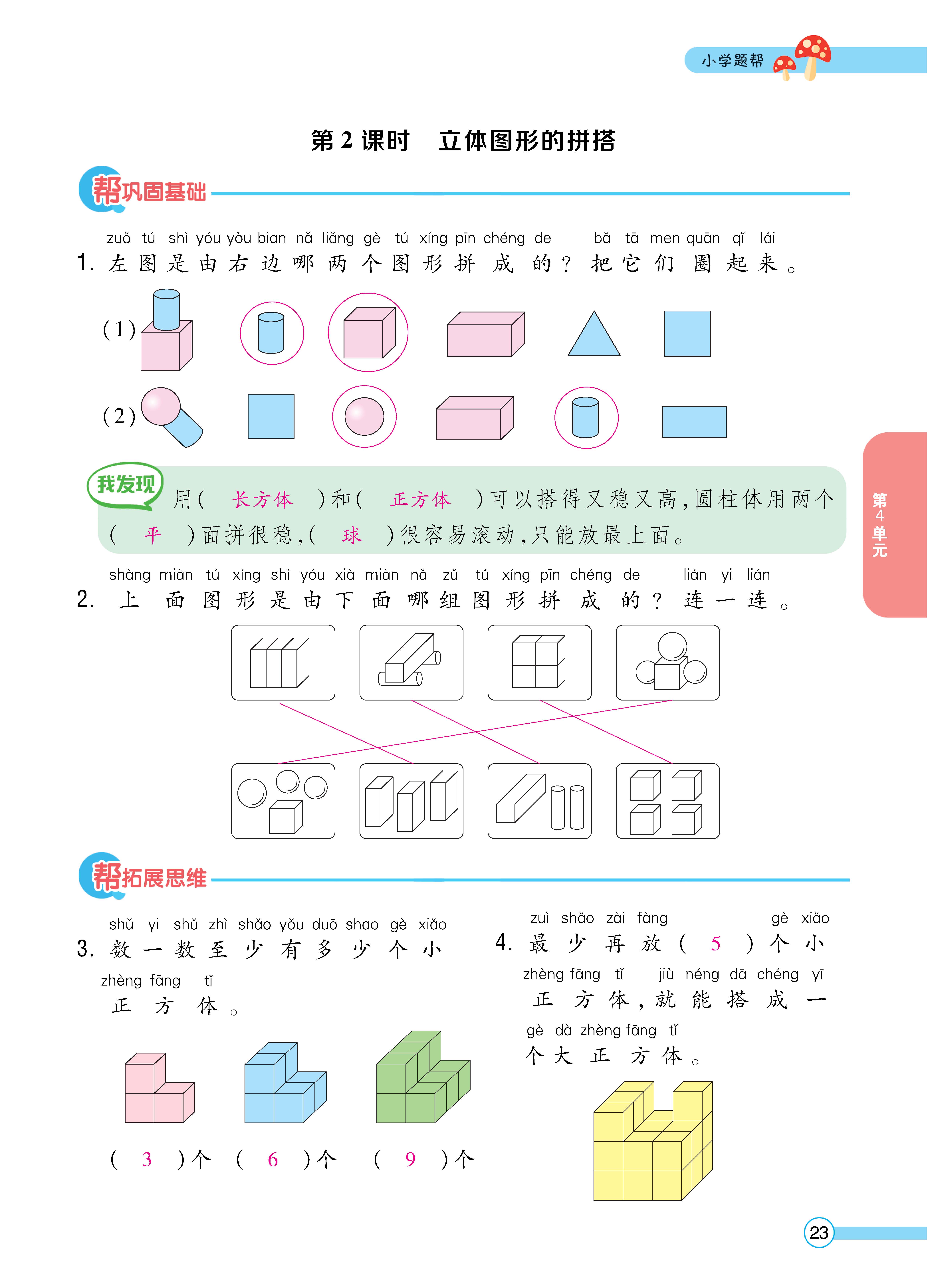1人一正文_页面_23.jpg