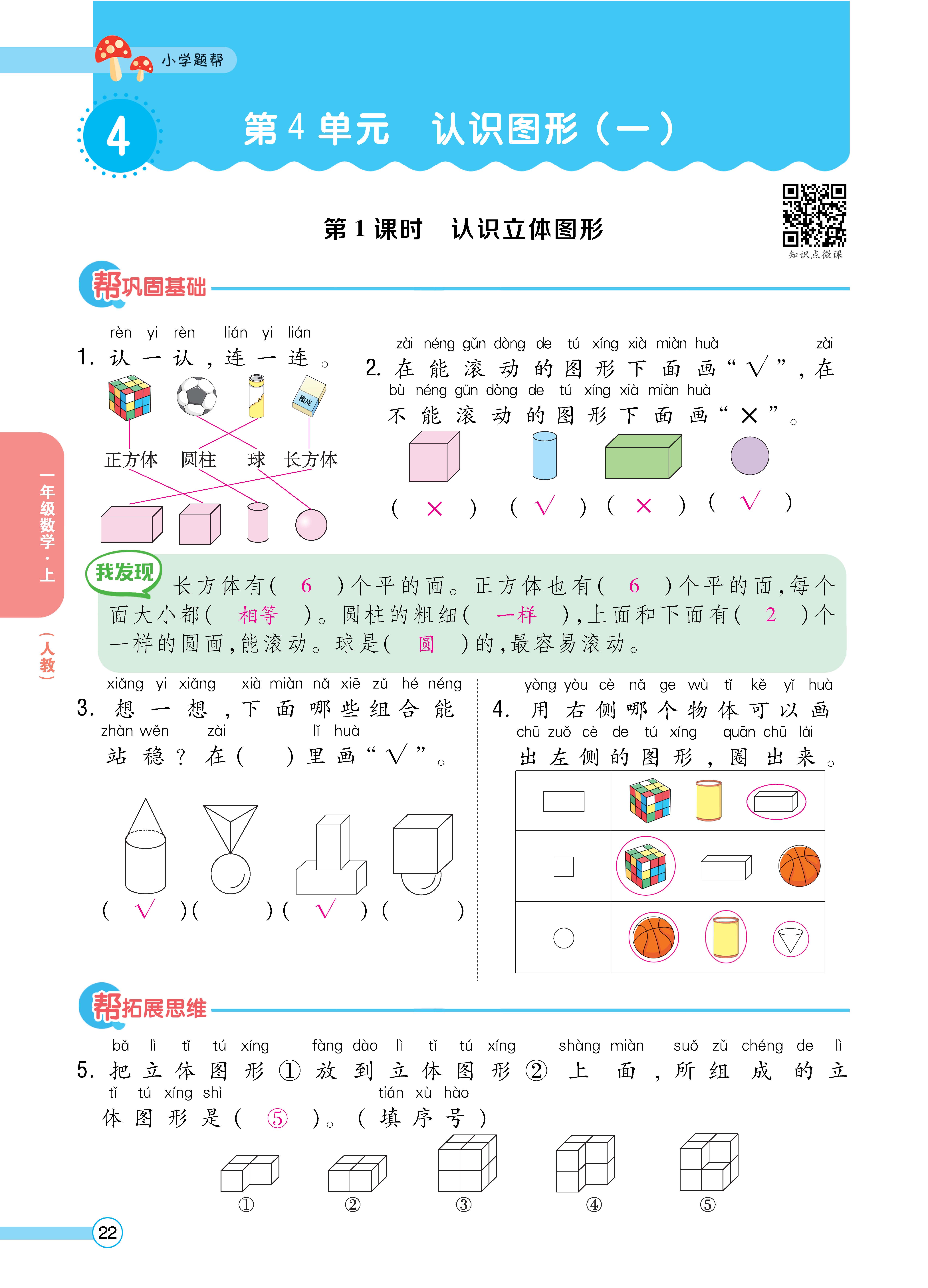 1人一正文_页面_22.jpg