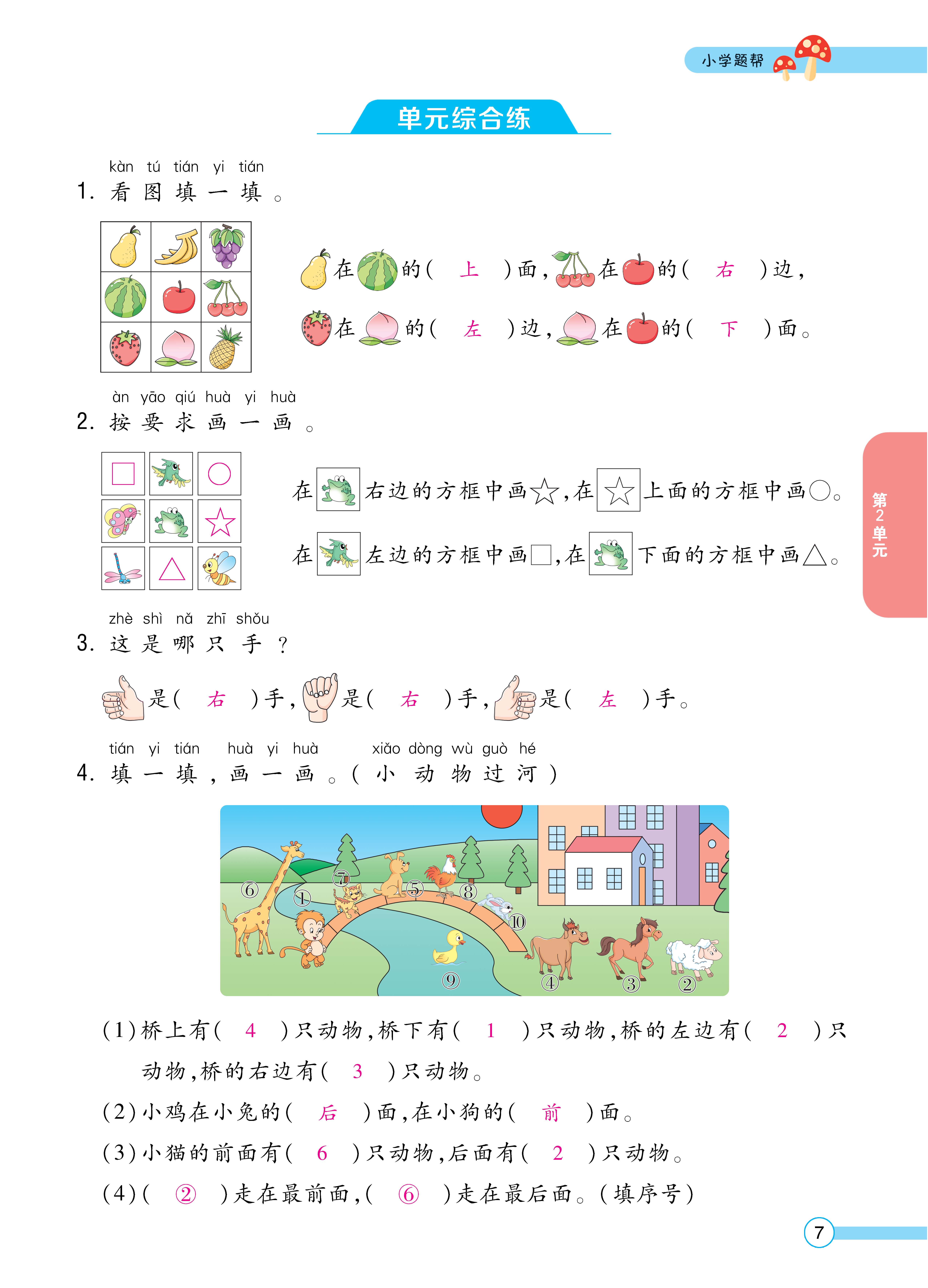 1人一正文_页面_07.jpg