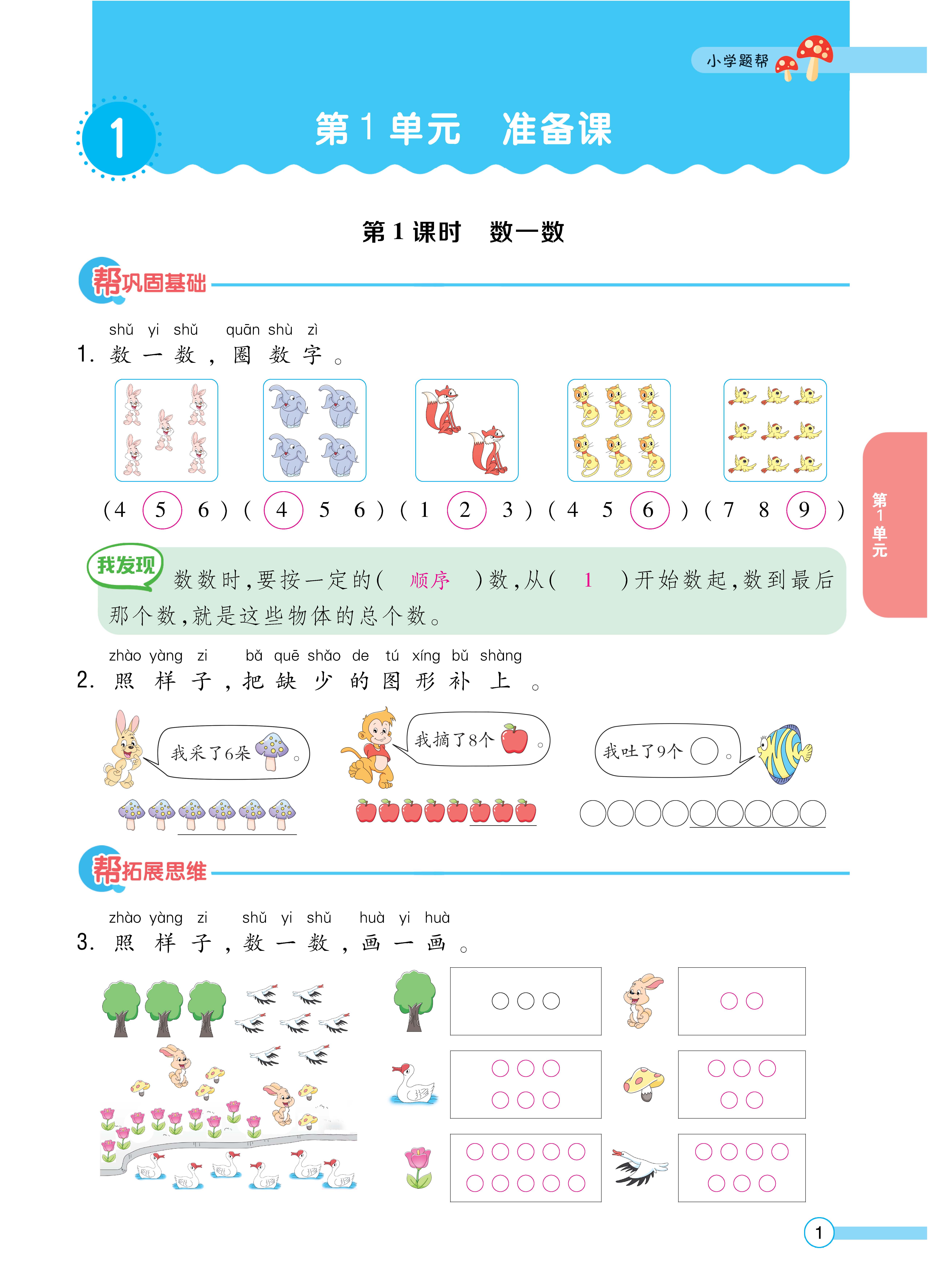 1人一正文_页面_01.jpg