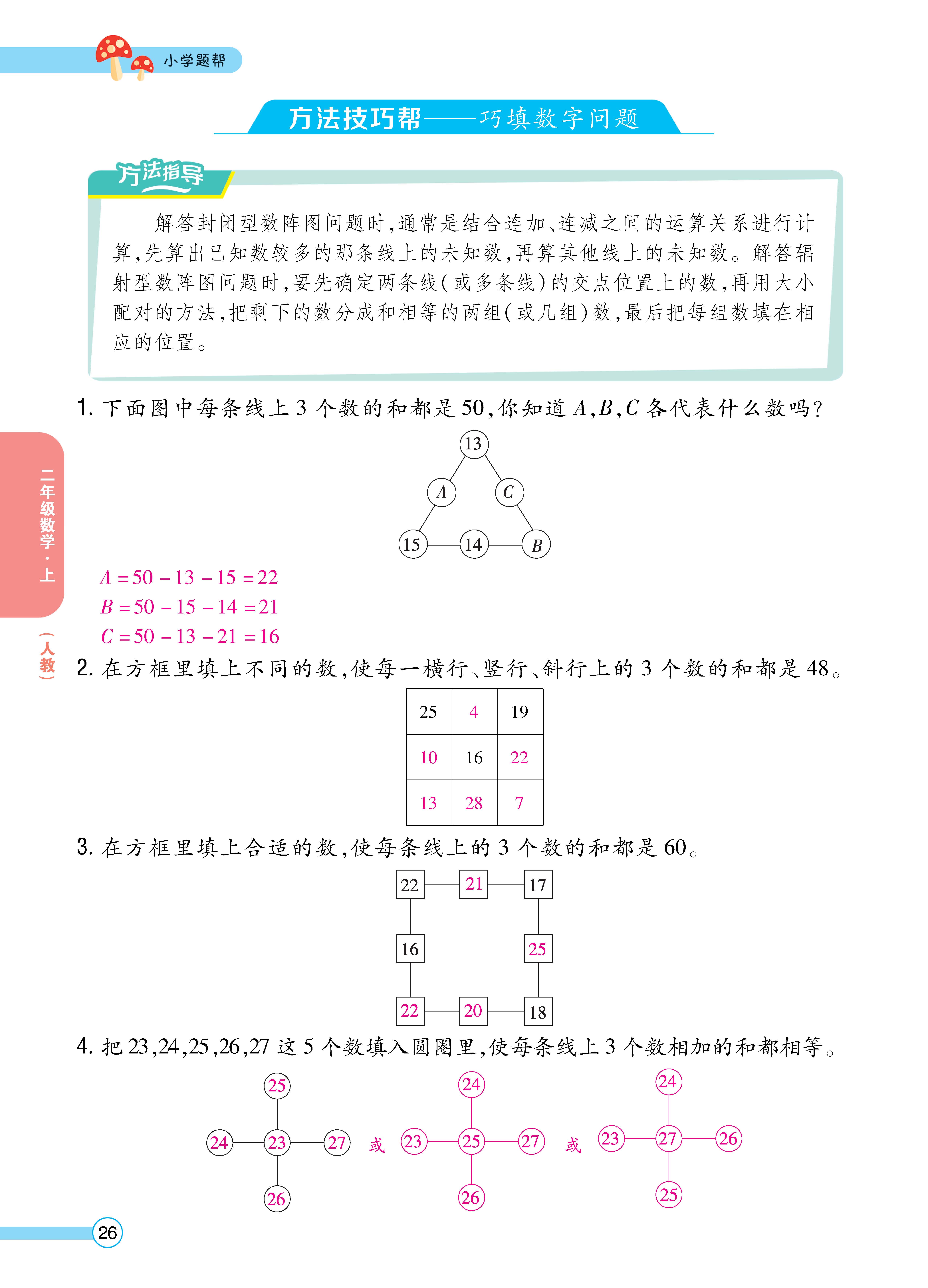 1人二正文_页面_26.jpg