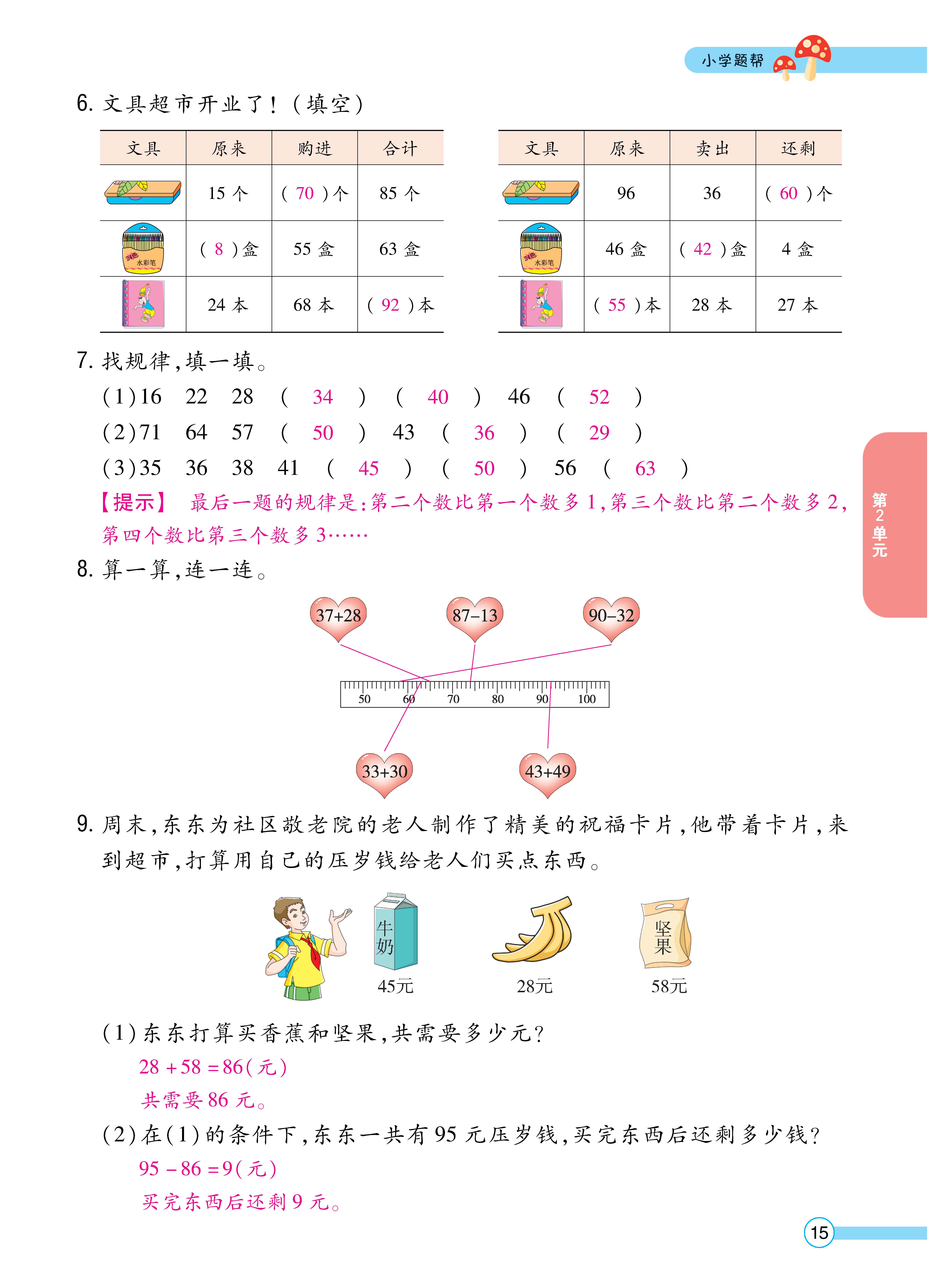 1人二正文_页面_15.jpg