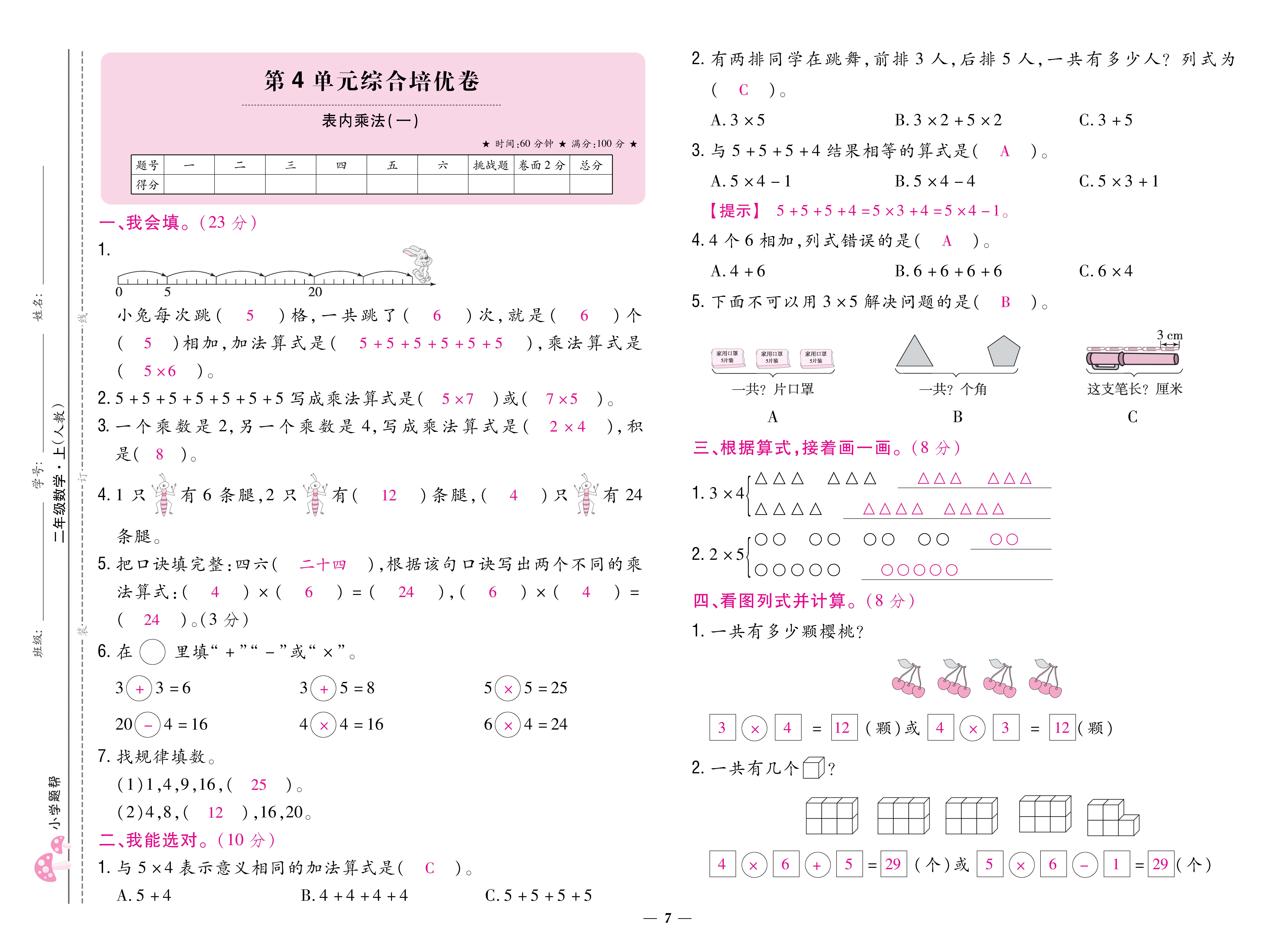 1人二卷_页面_07.jpg