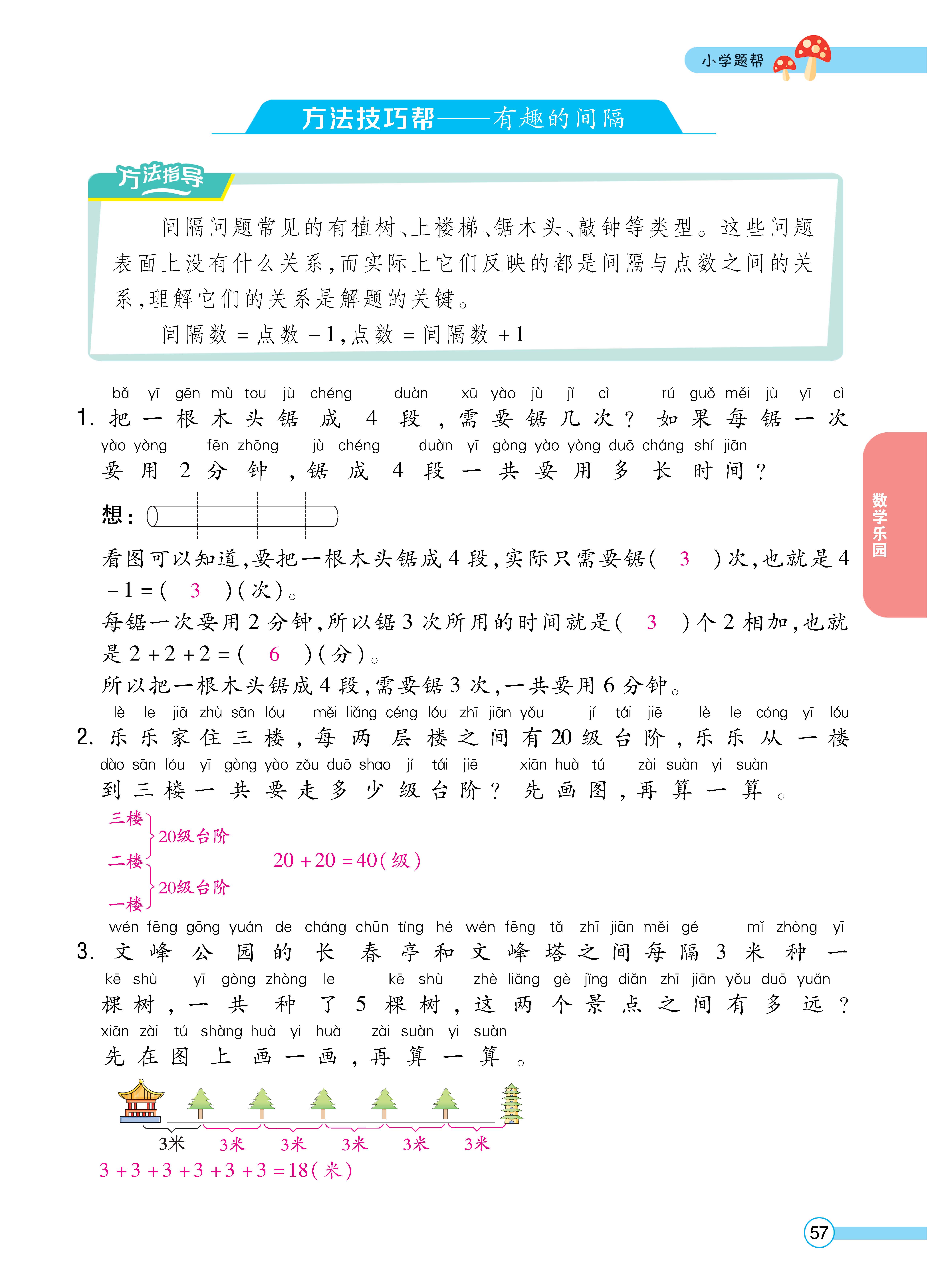 1人一正文_页面_57.jpg