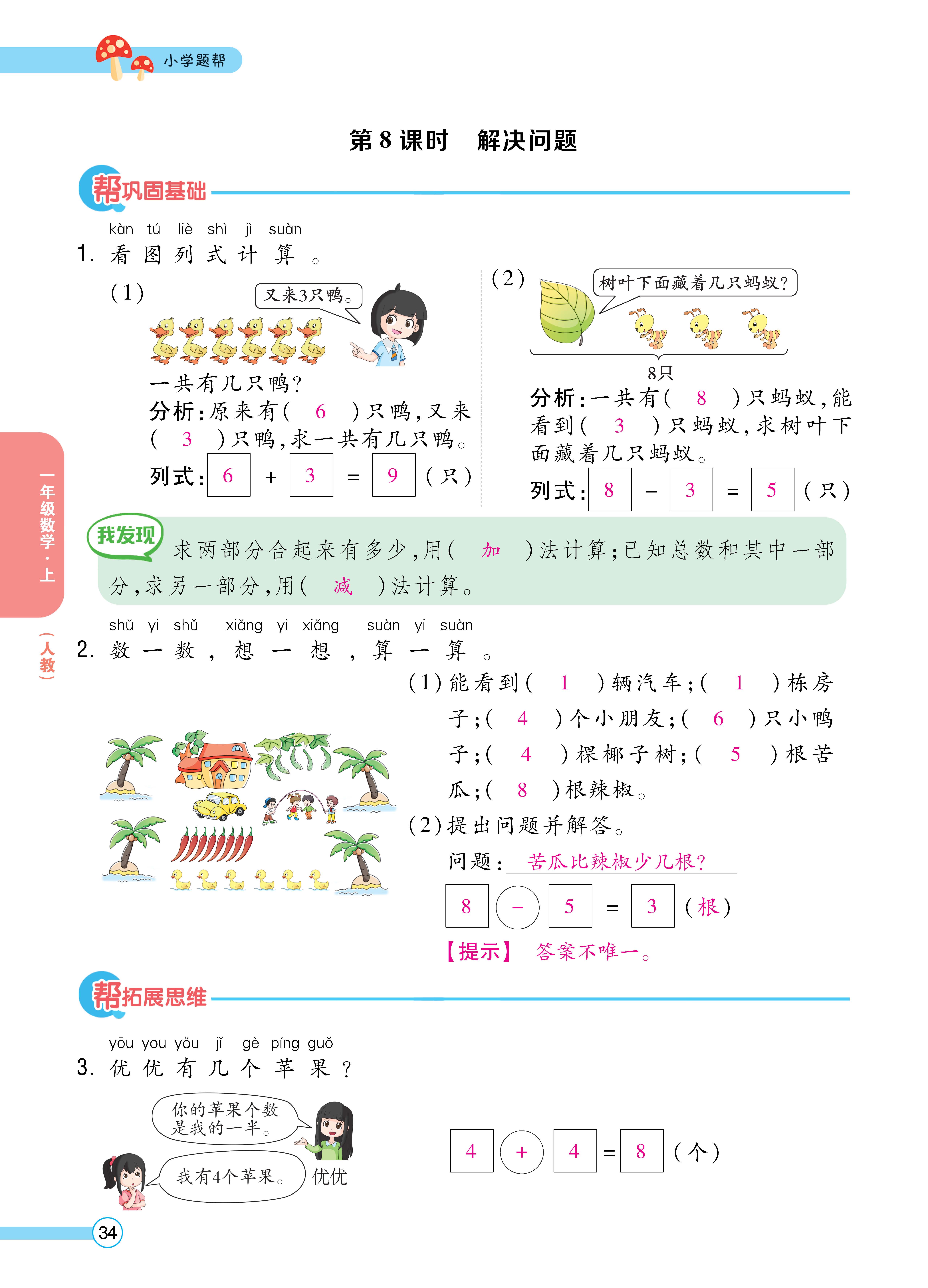 1人一正文_页面_34.jpg