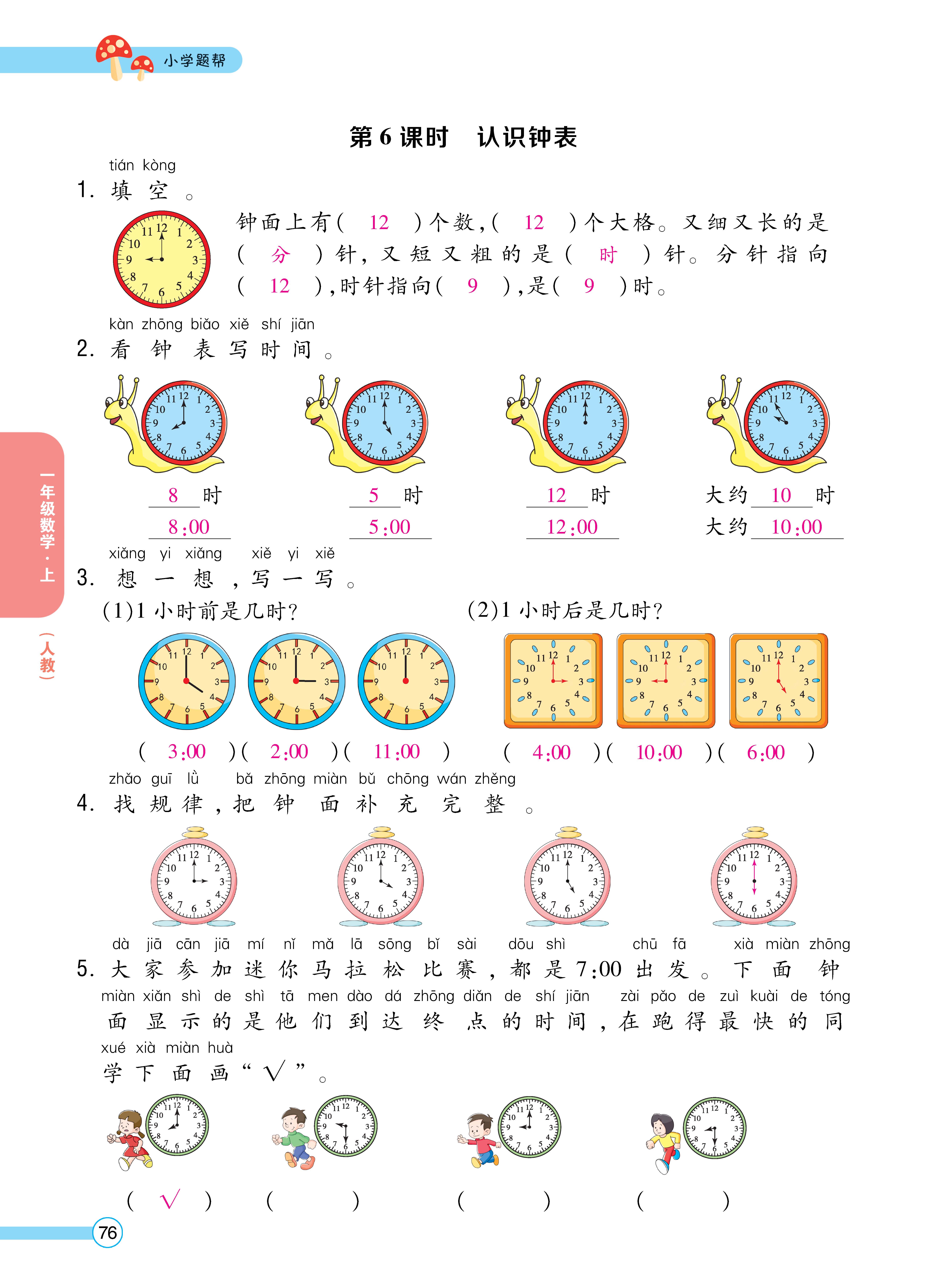 1人一正文_页面_76.jpg