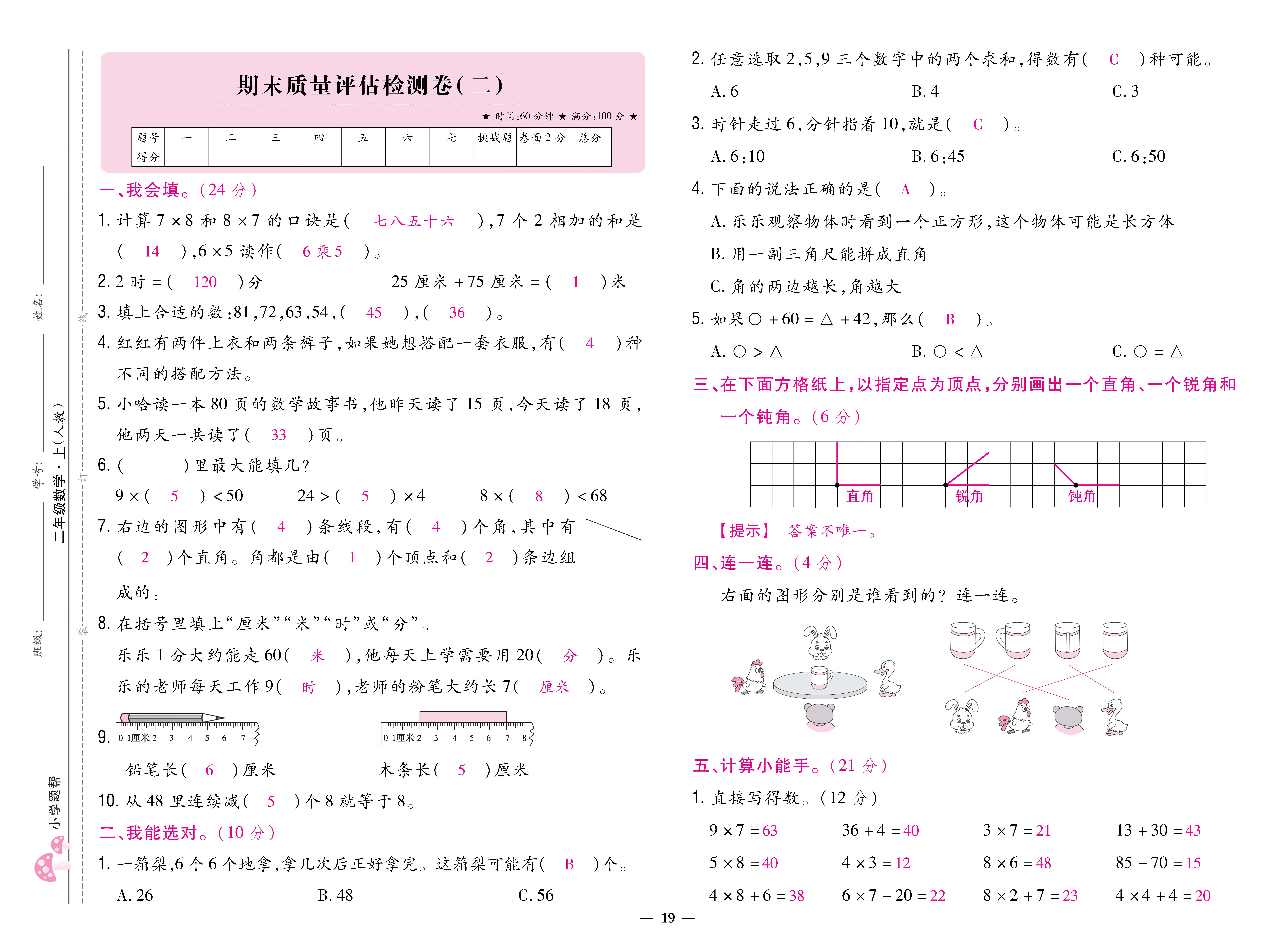 1人二卷_页面_19.jpg