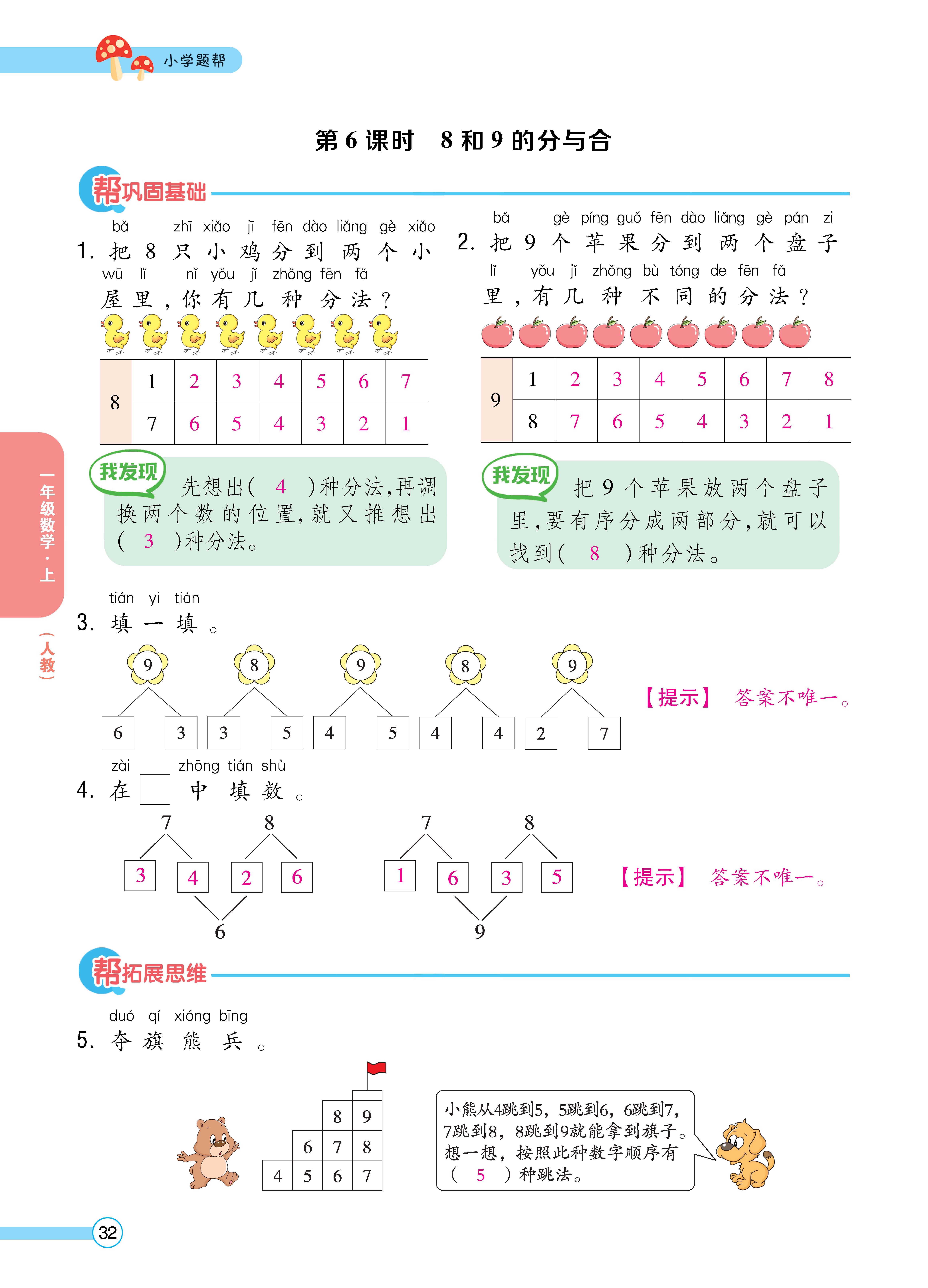 1人一正文_页面_32.jpg
