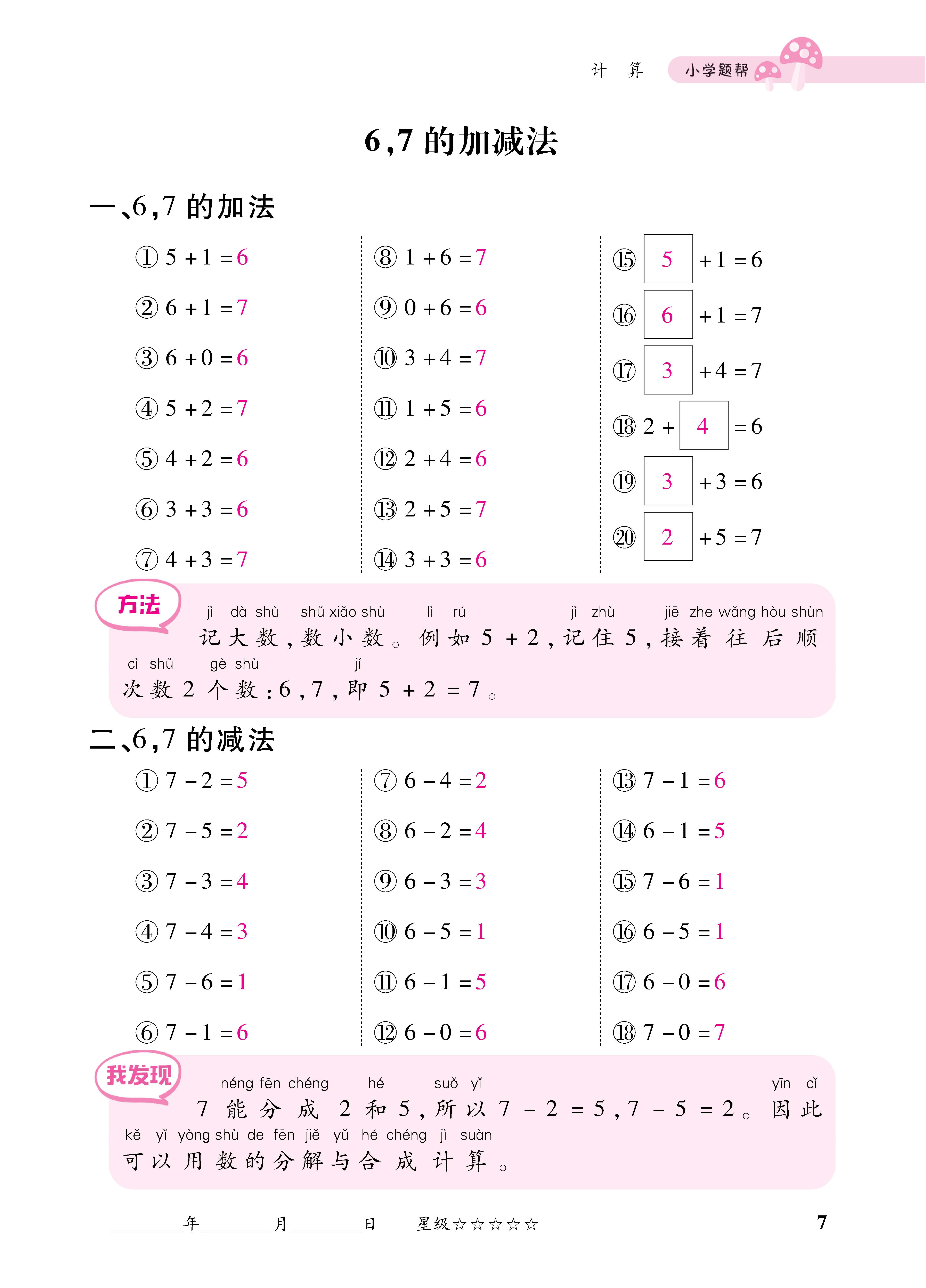 1人一册_页面_07.jpg