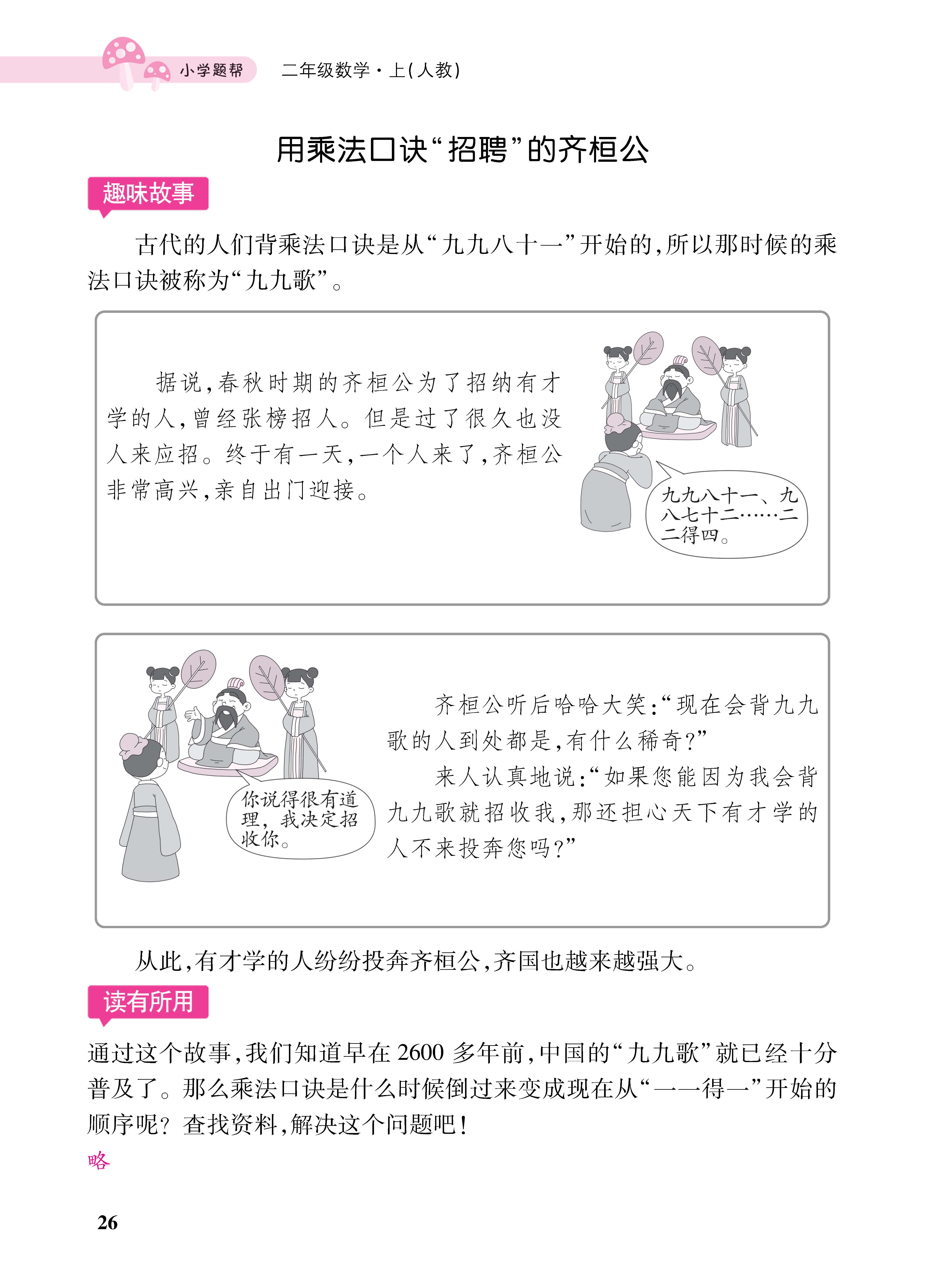 1人二册_页面_26.jpg