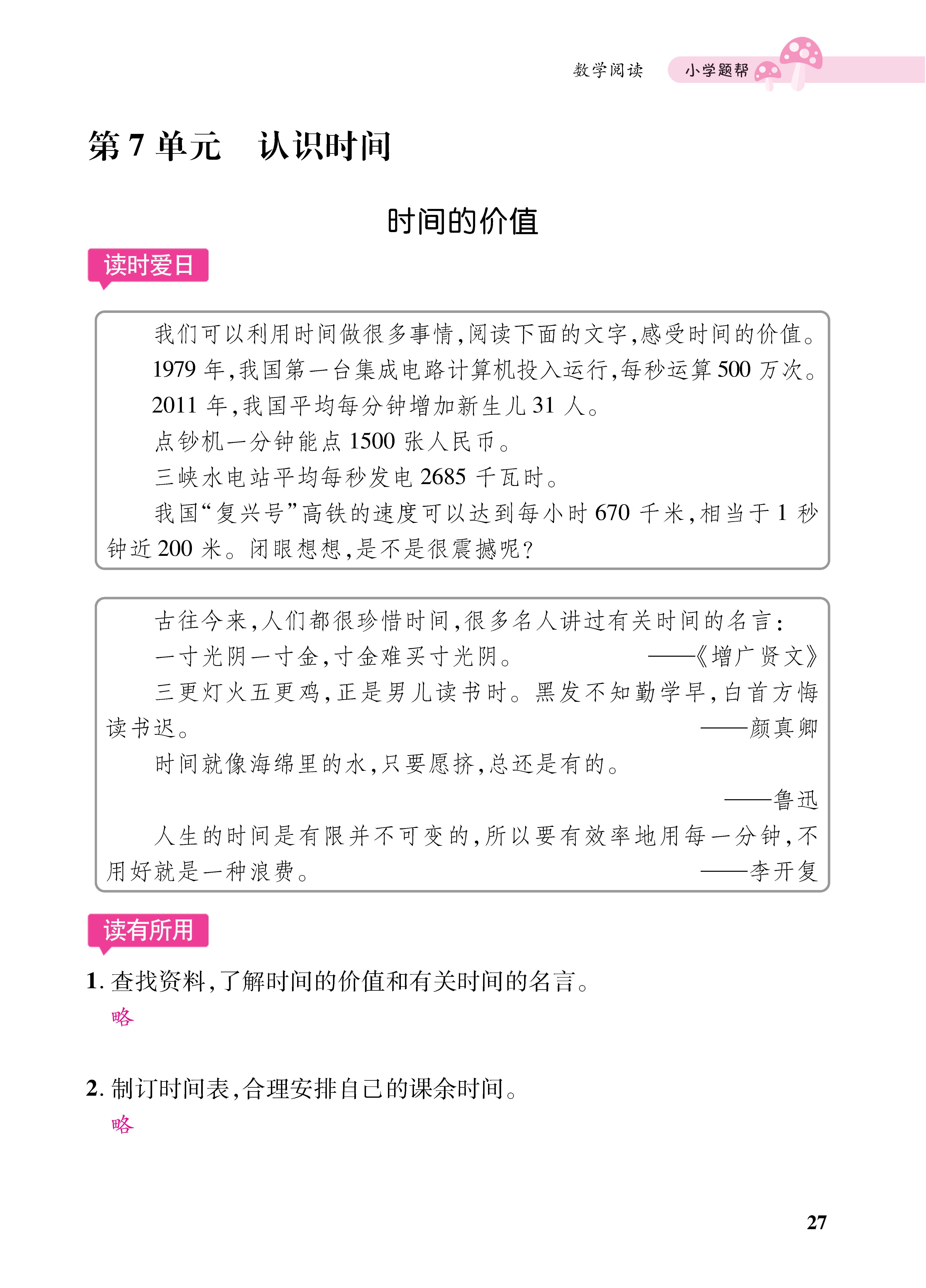 1人二册_页面_27.jpg