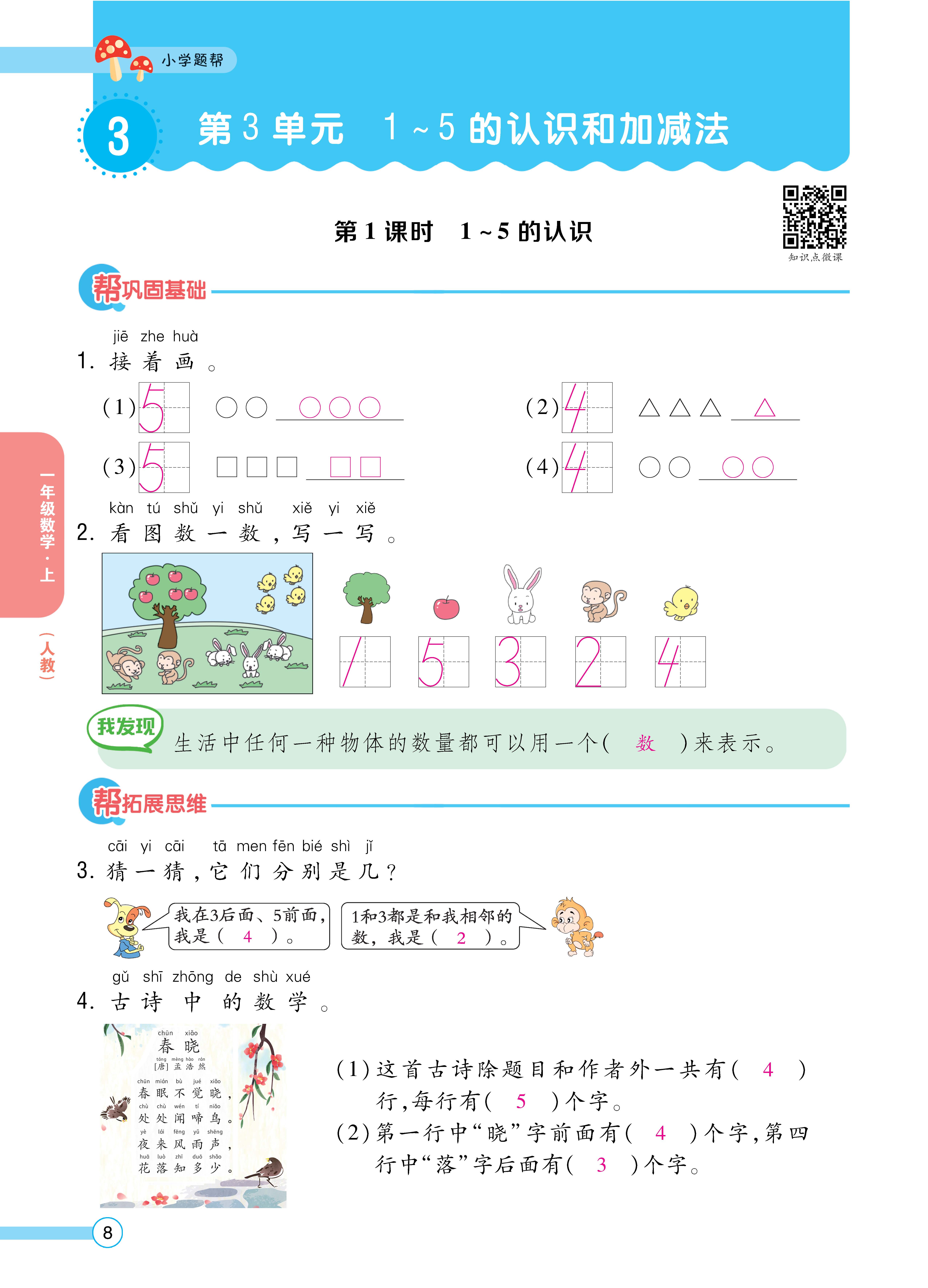 1人一正文_页面_08.jpg