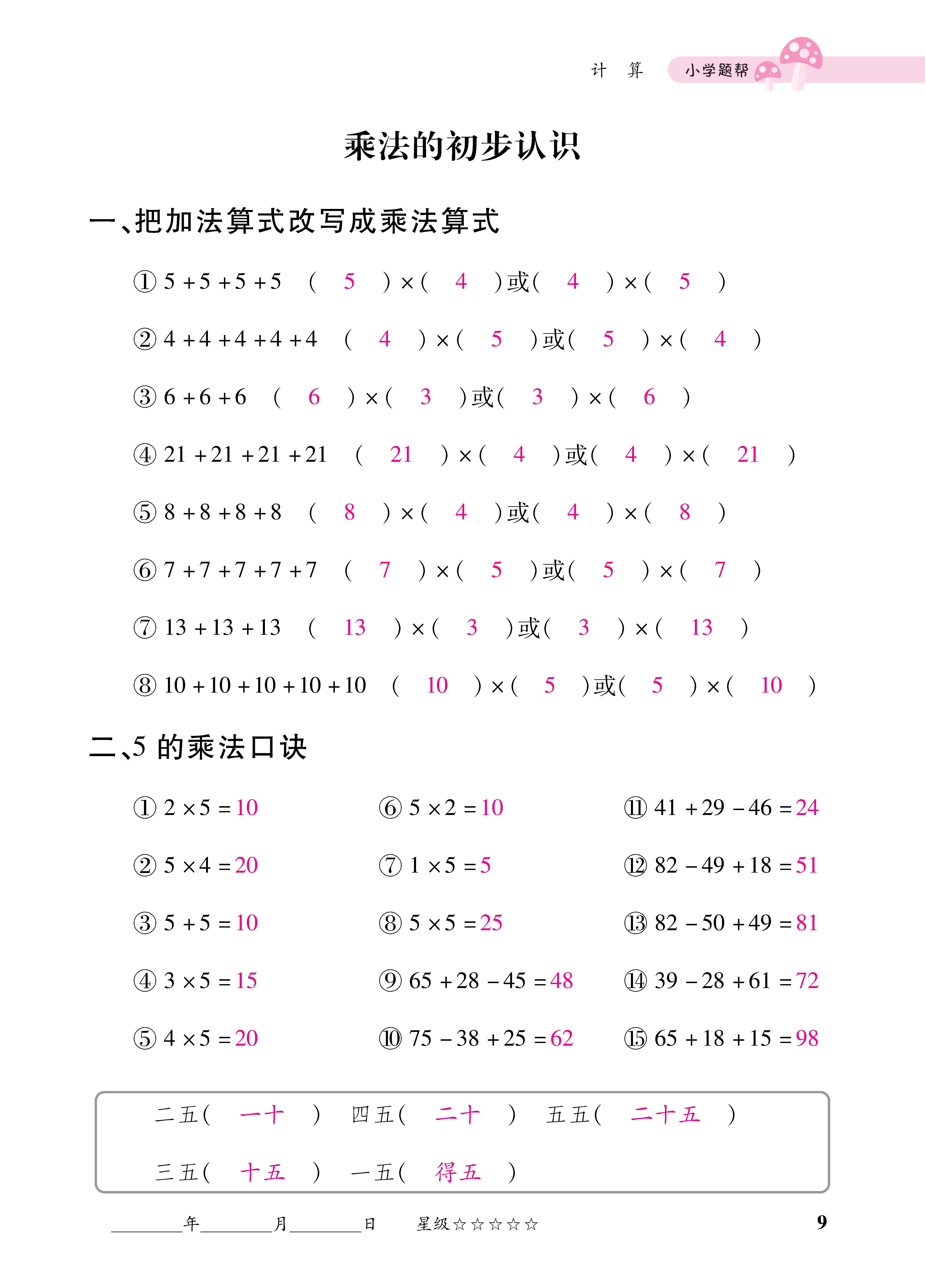 1人二册_页面_09.jpg