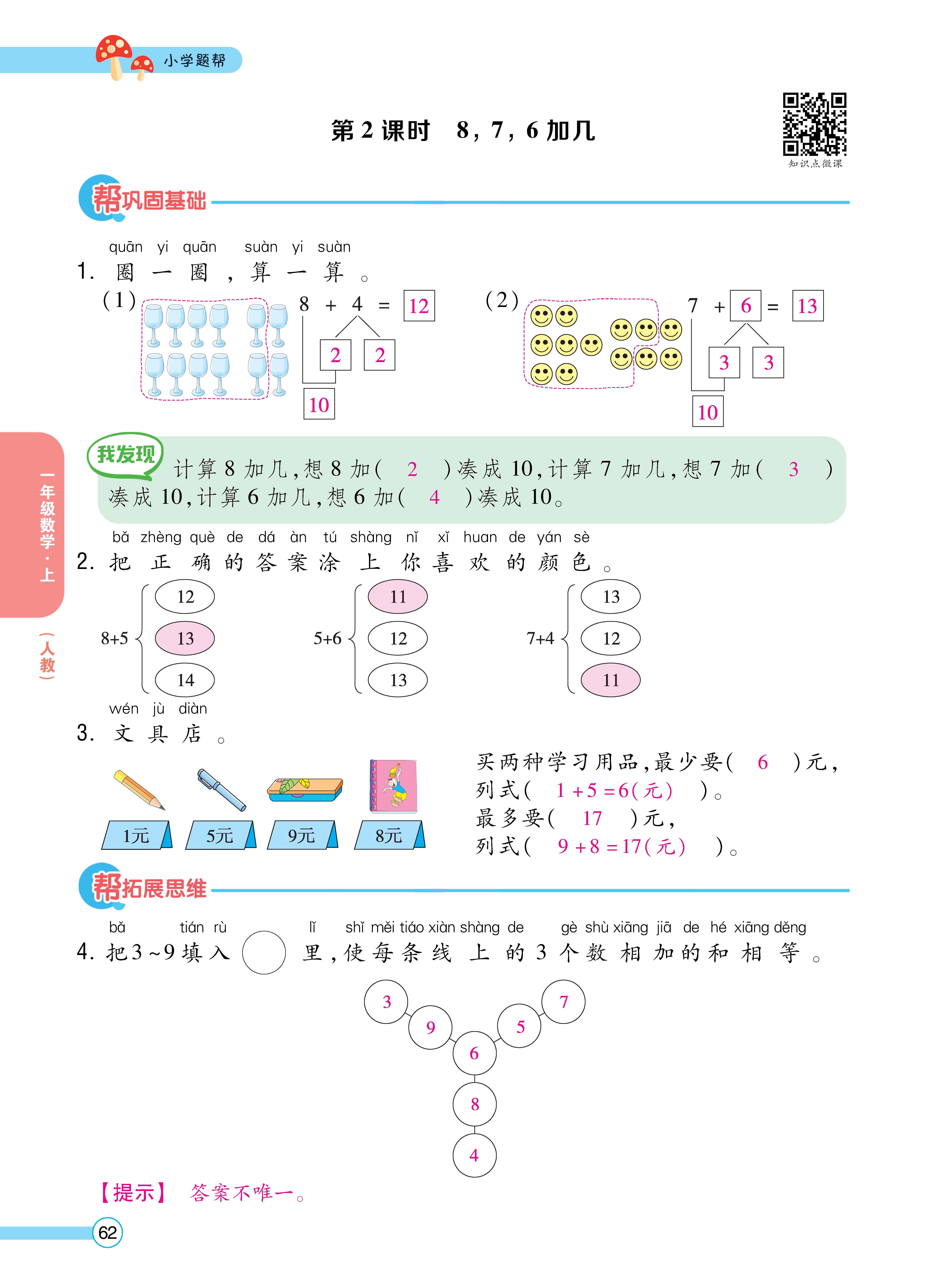 1人一正文_页面_62.jpg