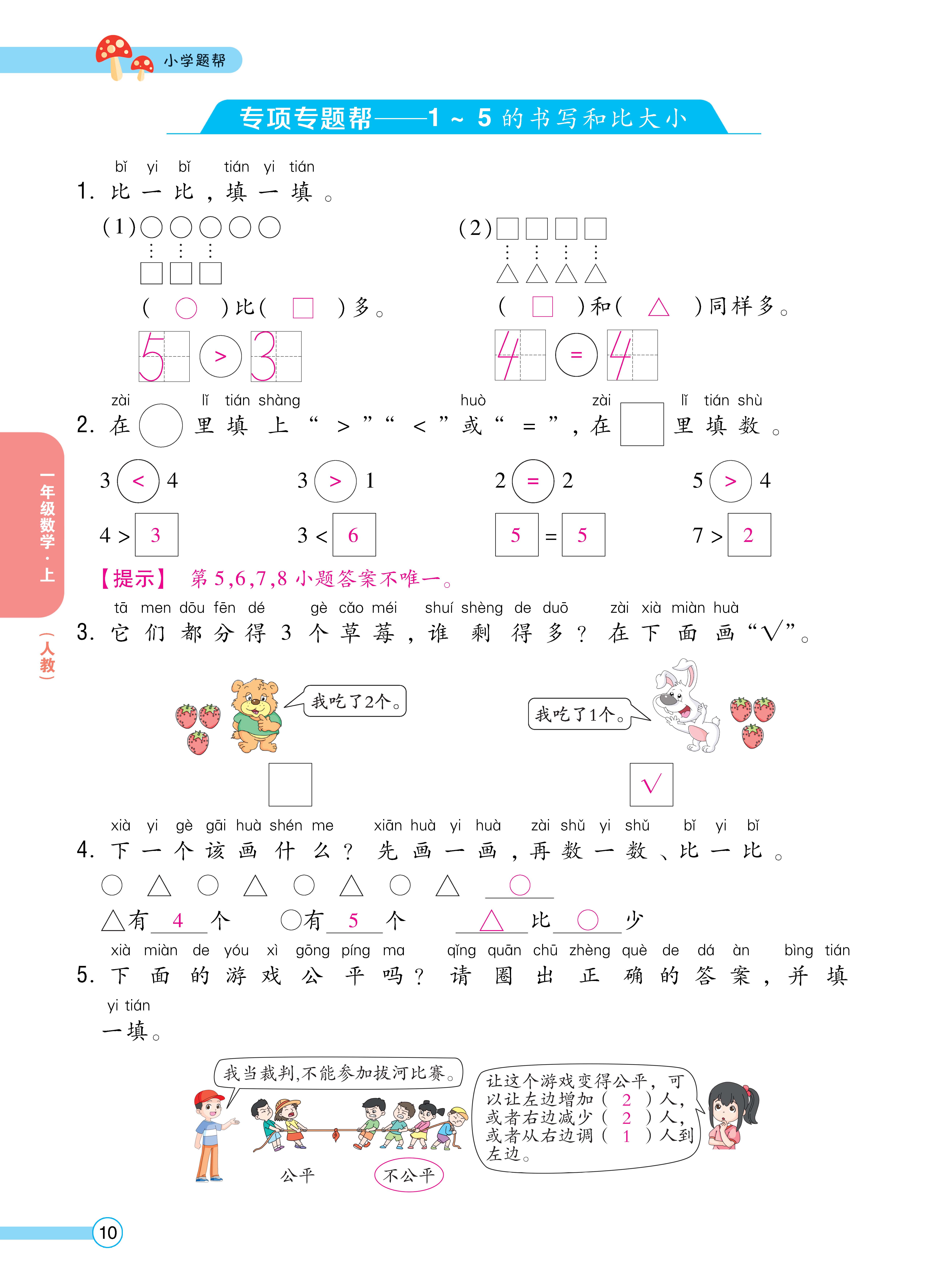 1人一正文_页面_10.jpg