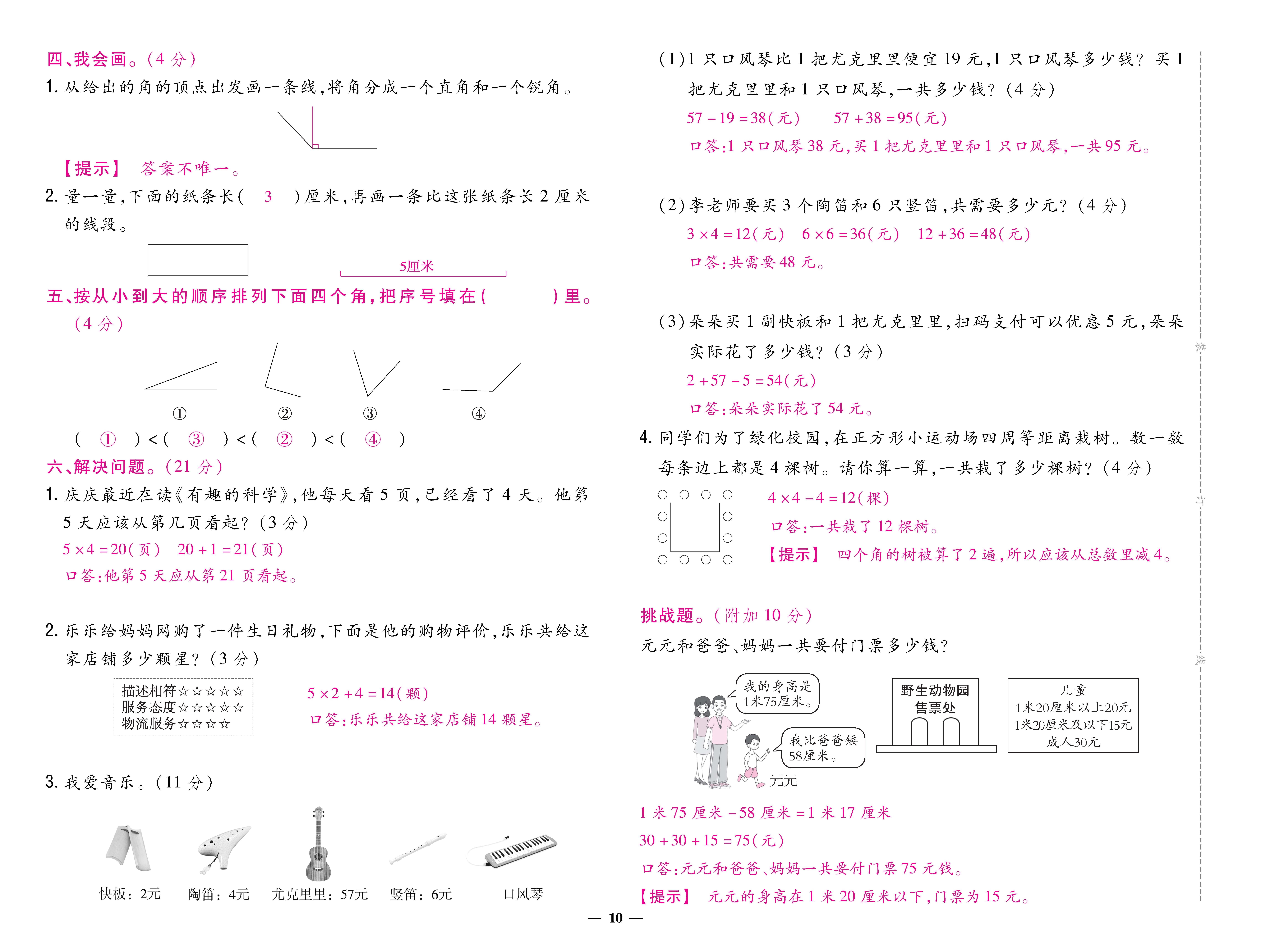 1人二卷_页面_10.jpg