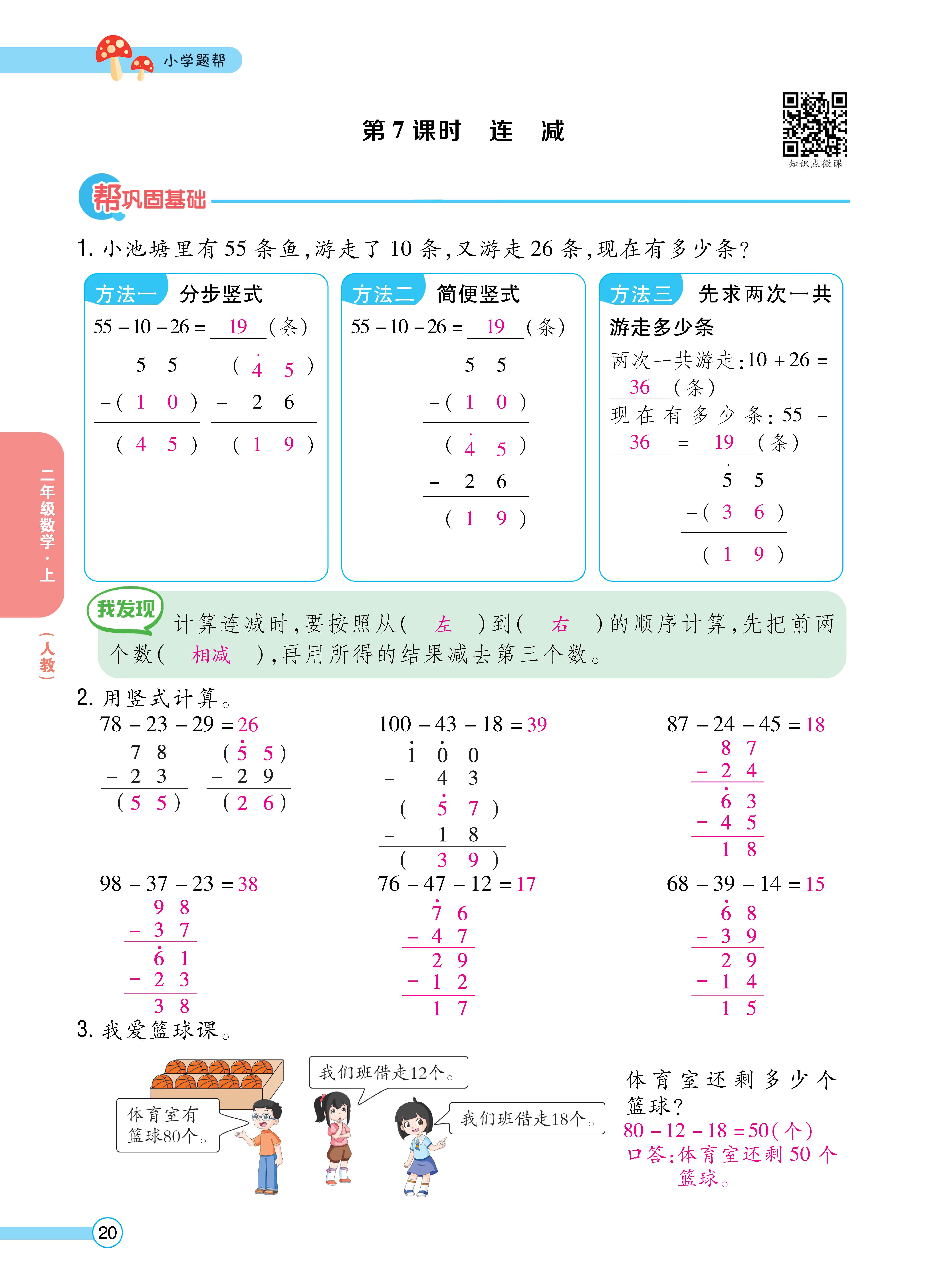 1人二正文_页面_20.jpg