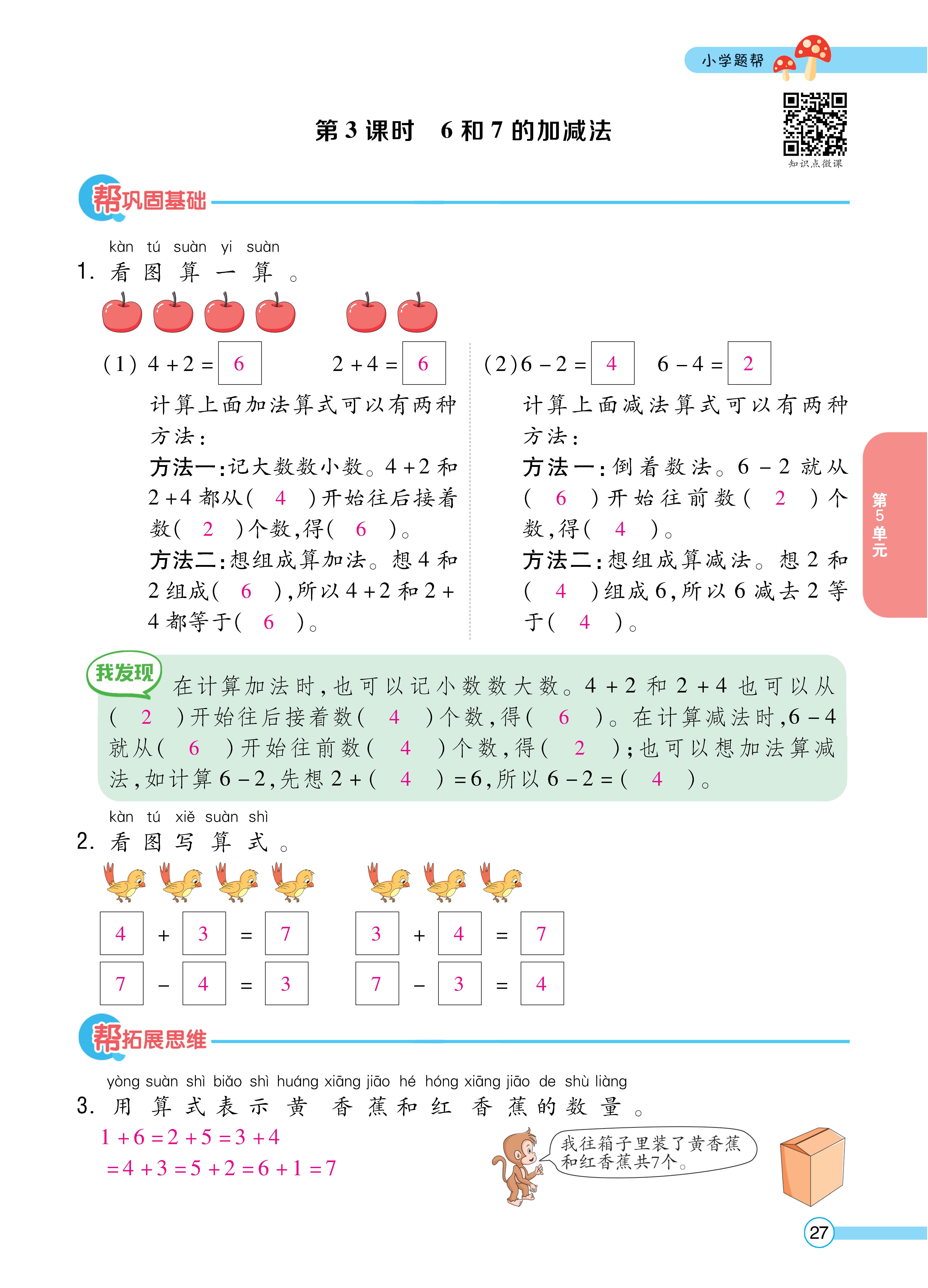 1人一正文_页面_27.jpg