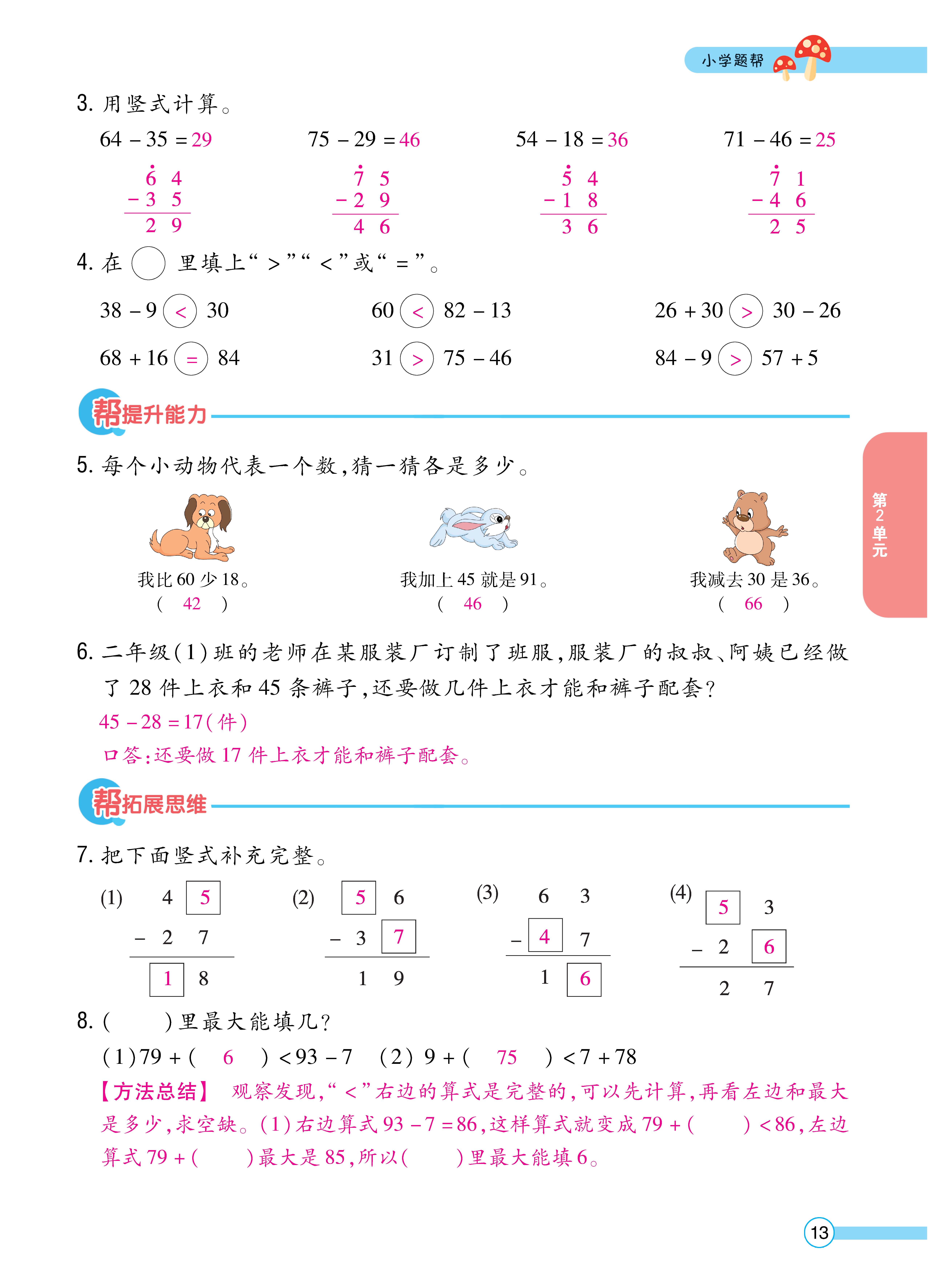 1人二正文_页面_13.jpg