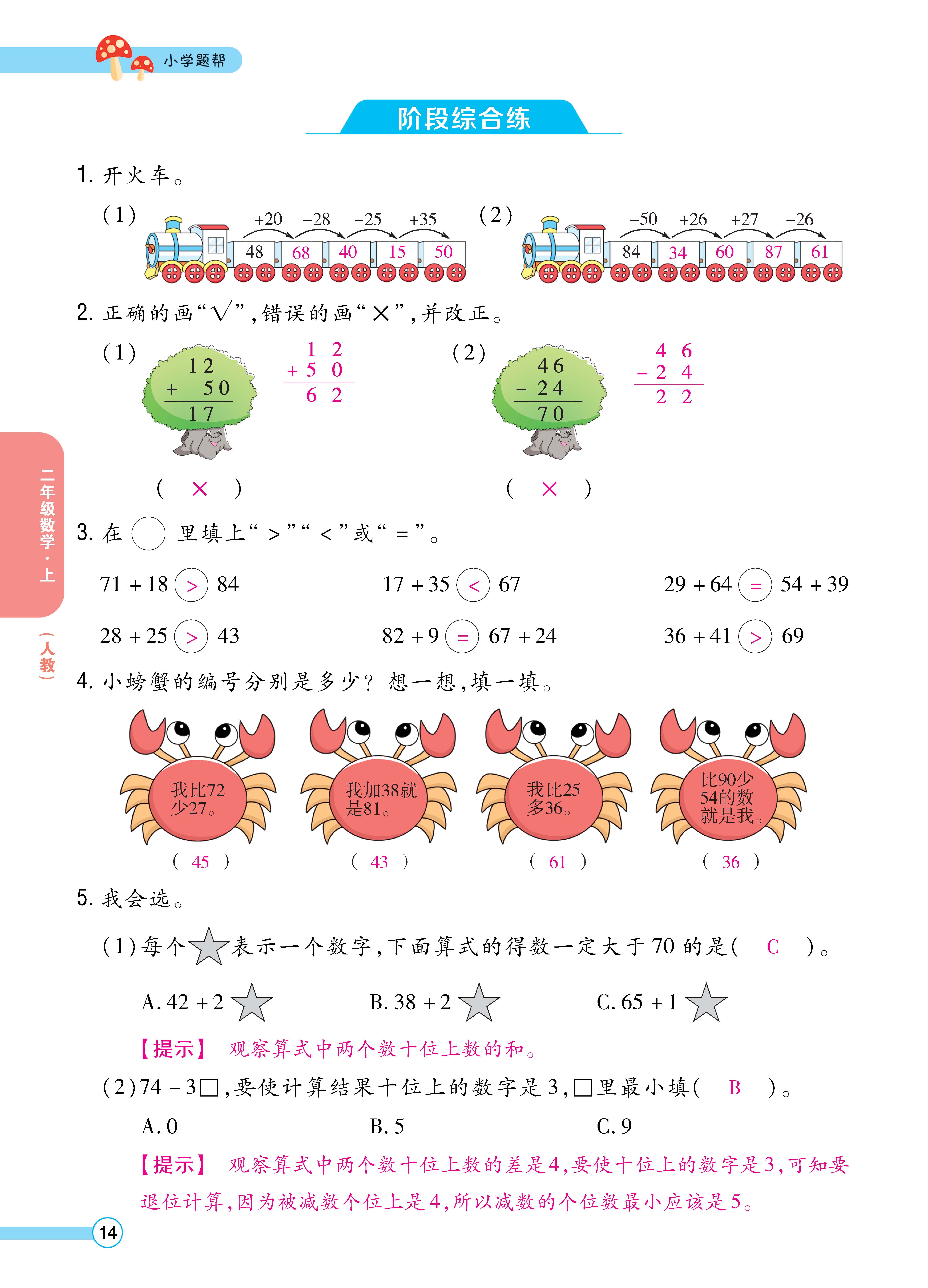 1人二正文_页面_14.jpg