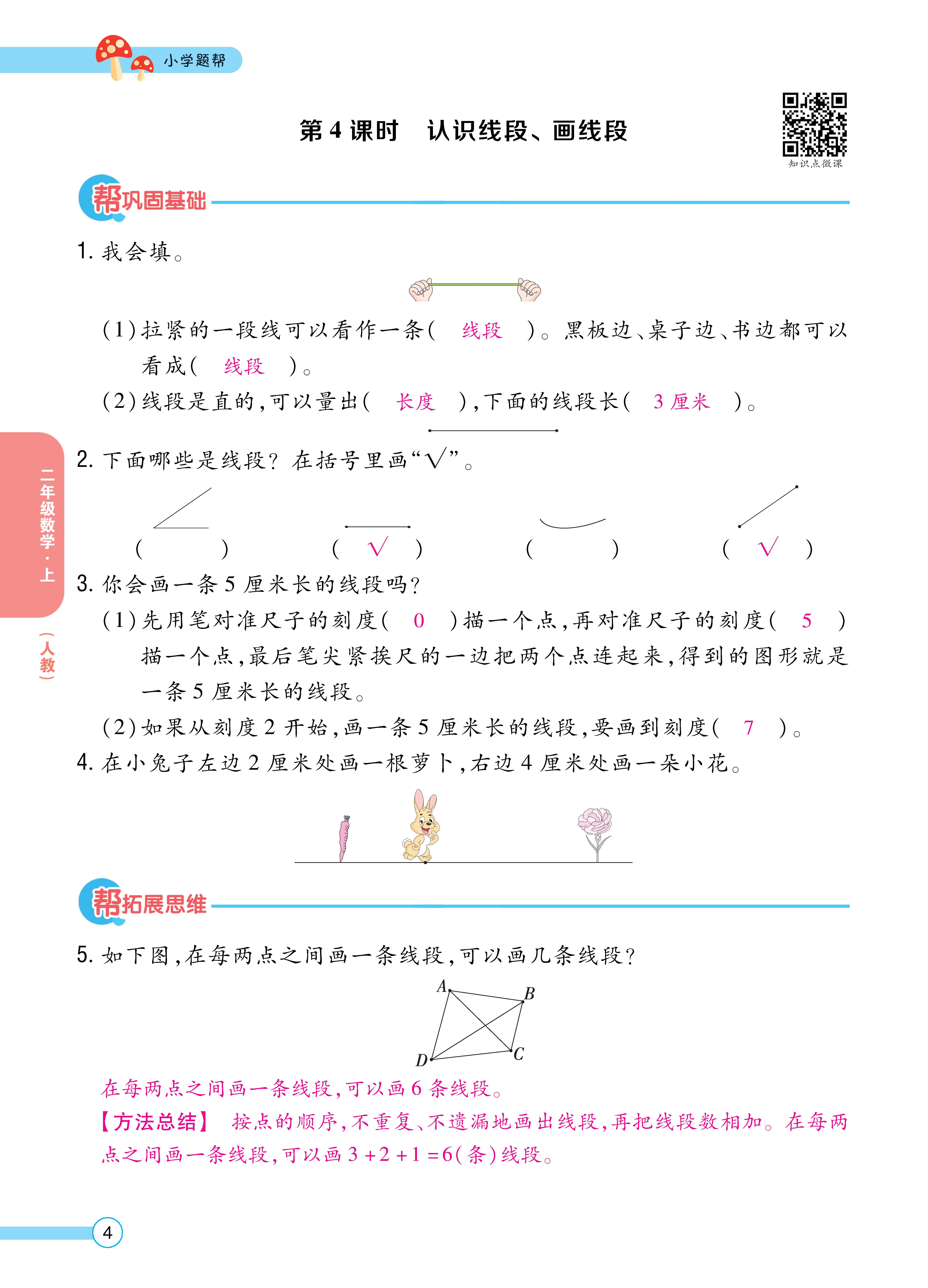 1人二正文_页面_04.jpg