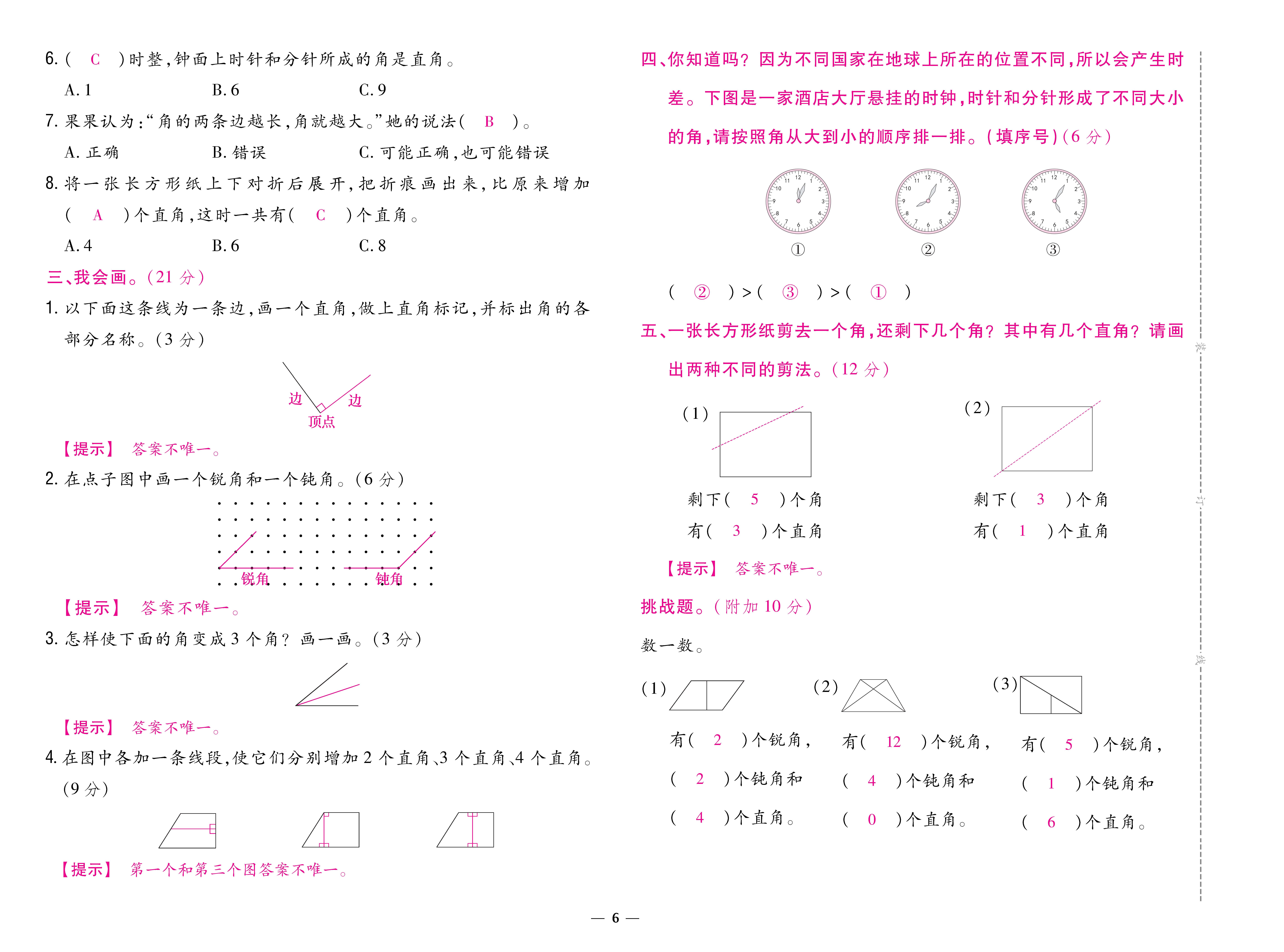 1人二卷_页面_06.jpg