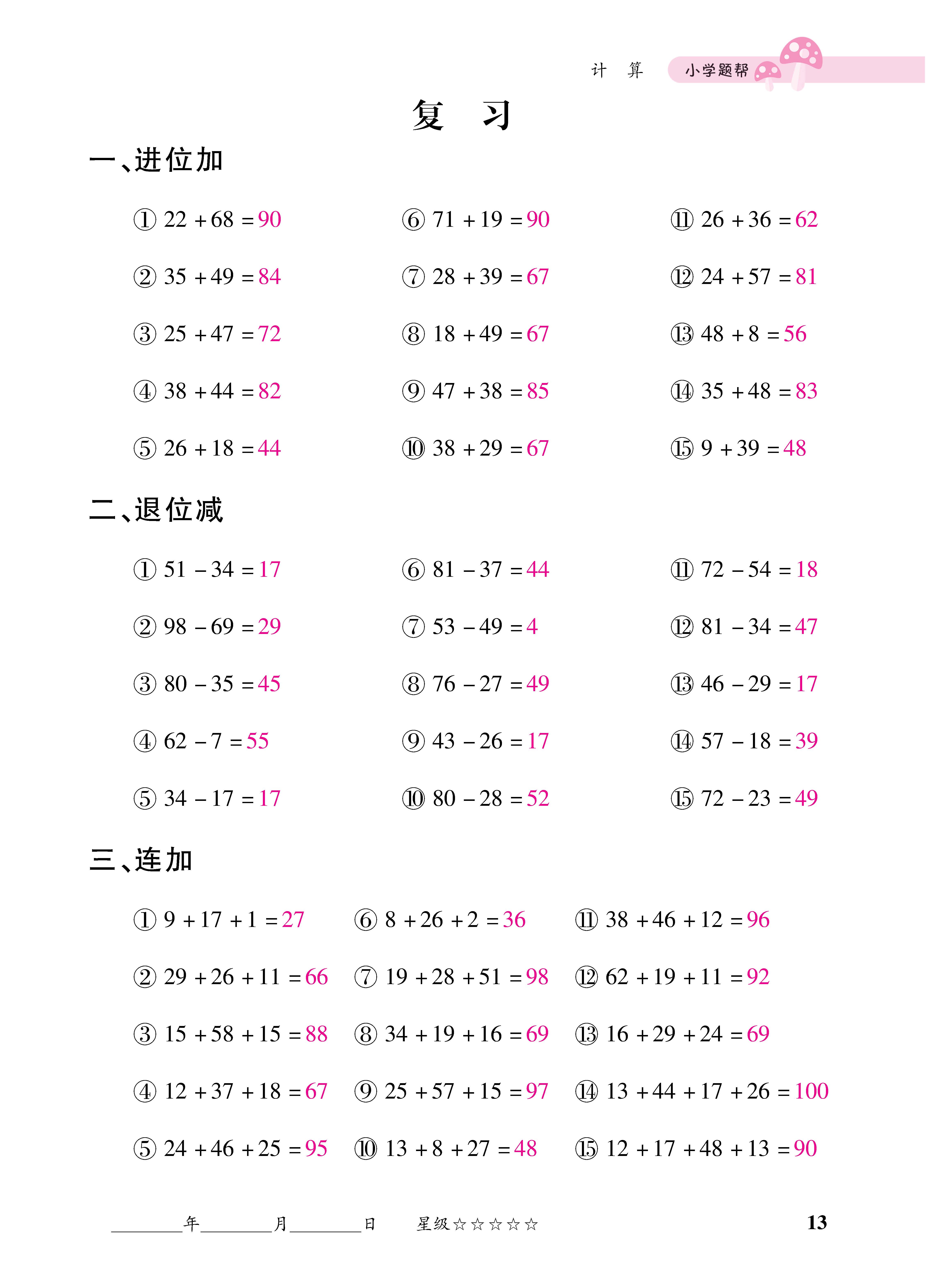 1人二册_页面_13.jpg