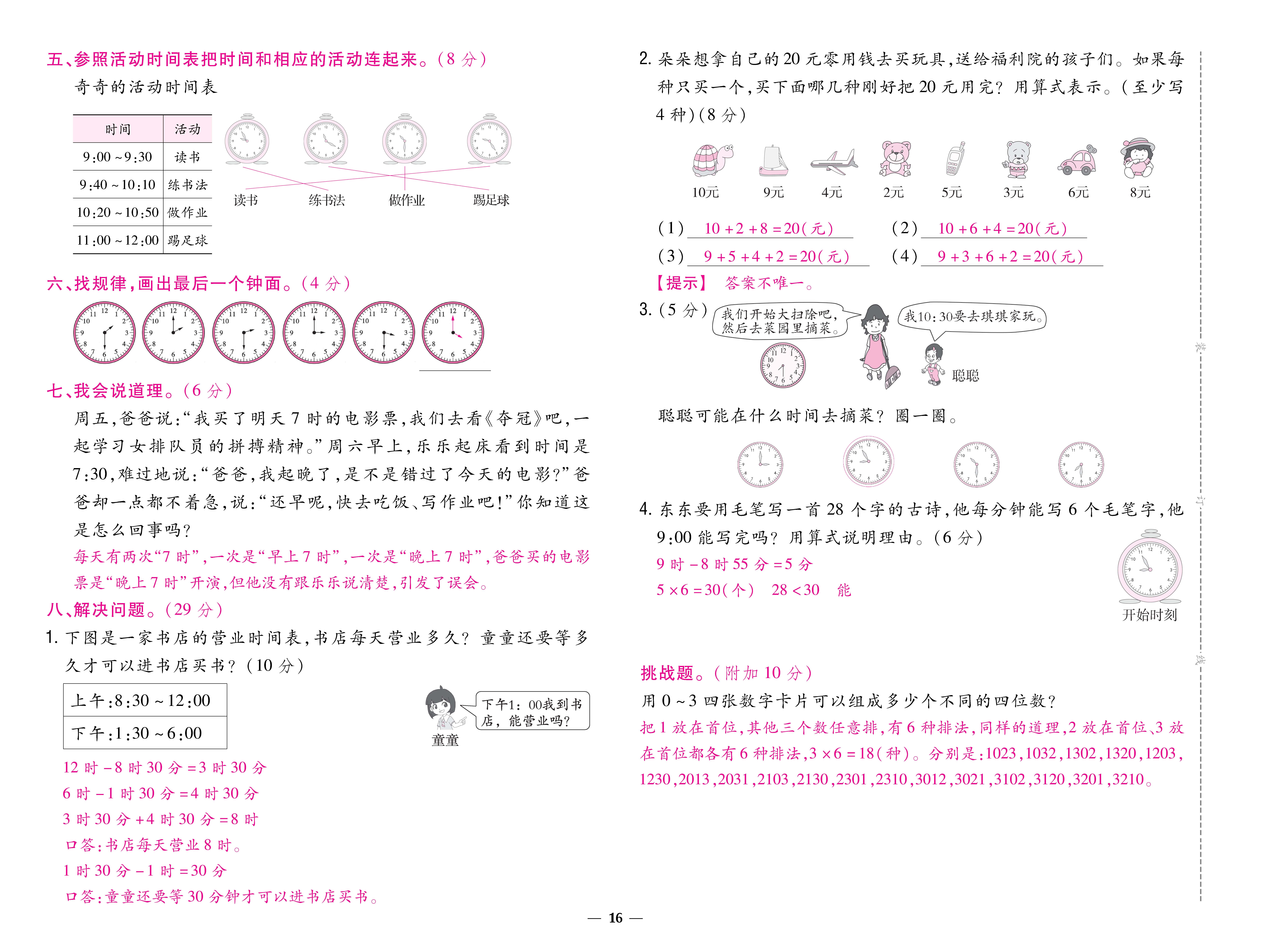 1人二卷_页面_16.jpg