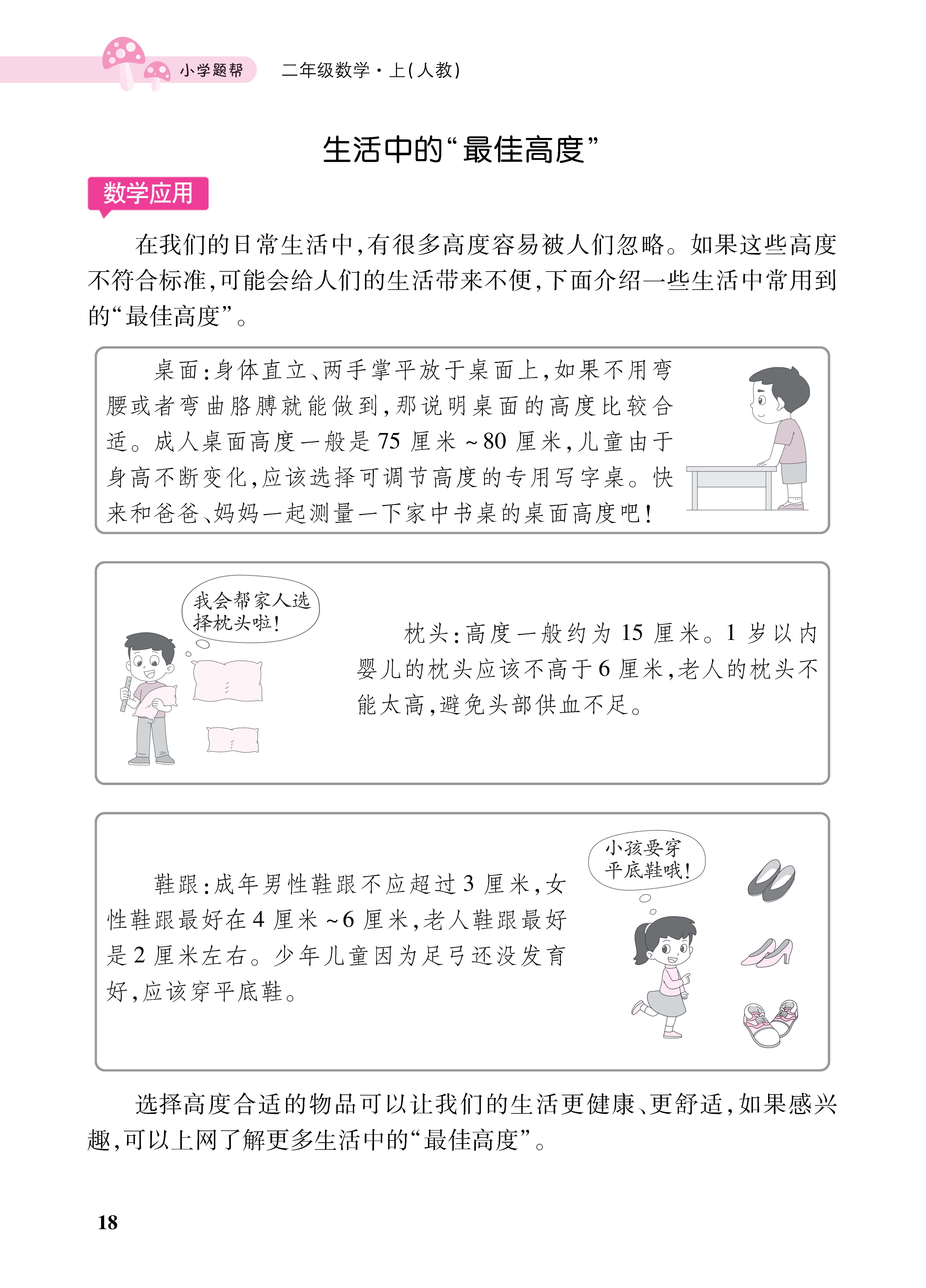 1人二册_页面_18.jpg