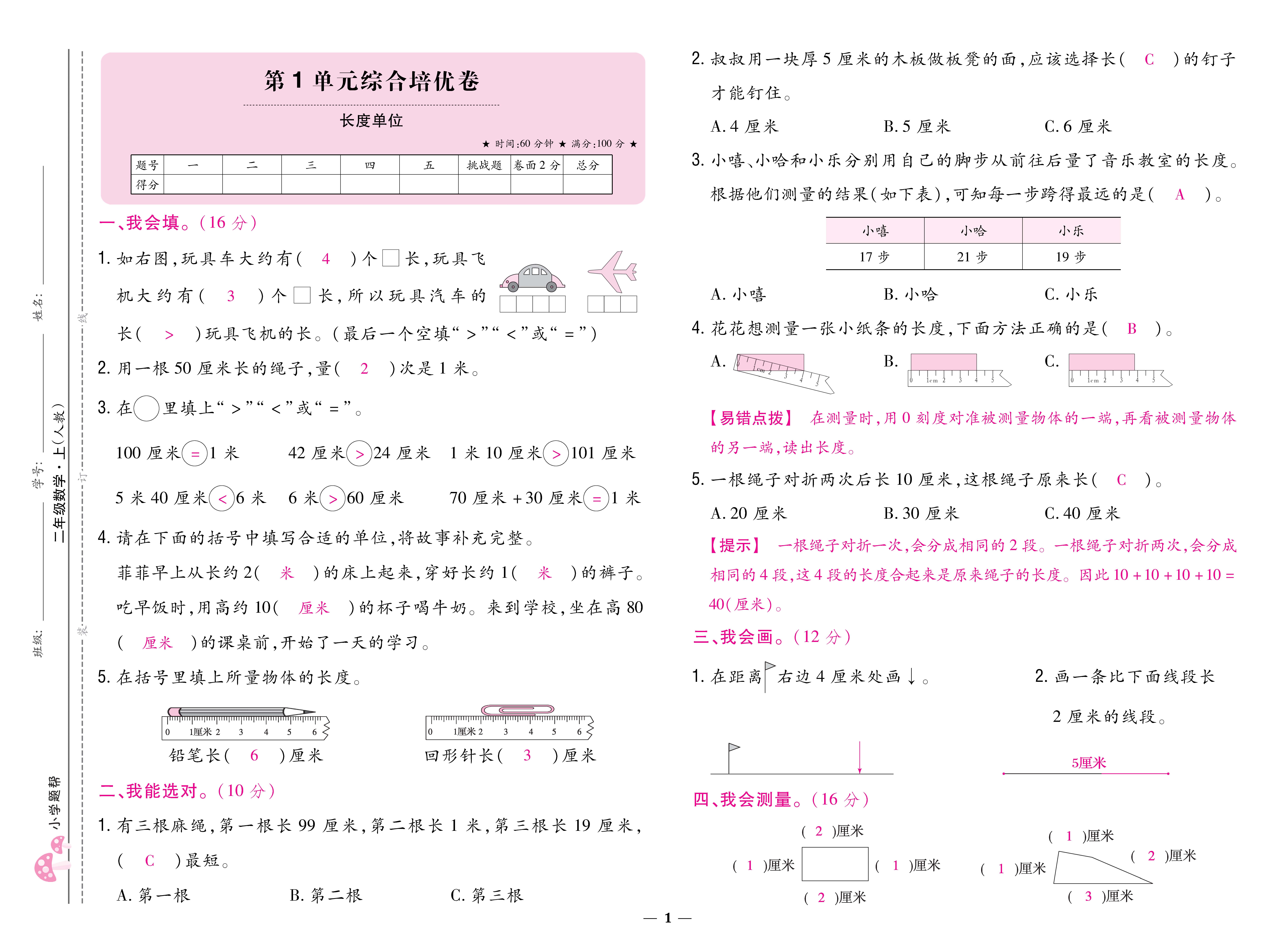 1人二卷_页面_01.jpg