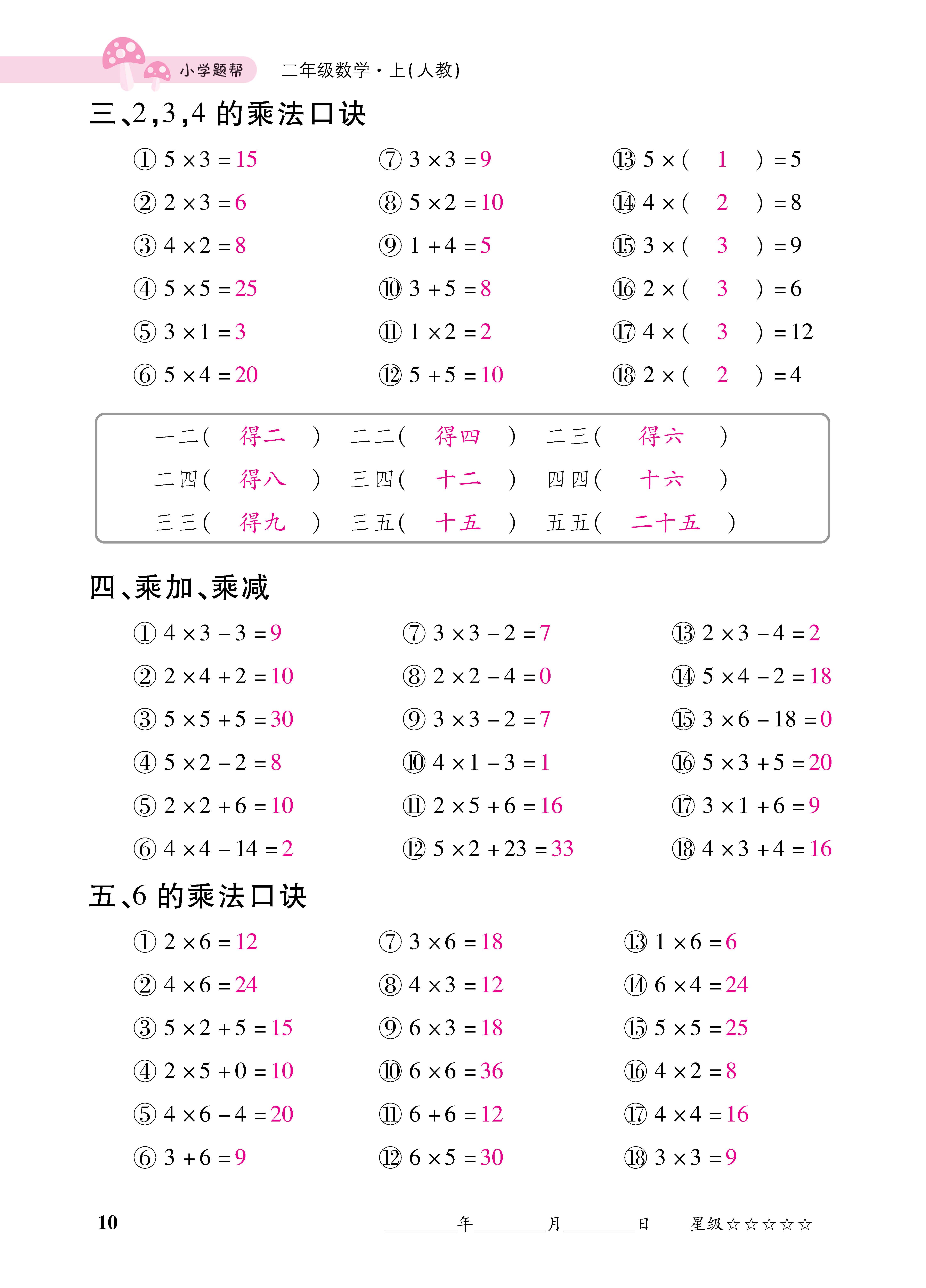 1人二册_页面_10.jpg