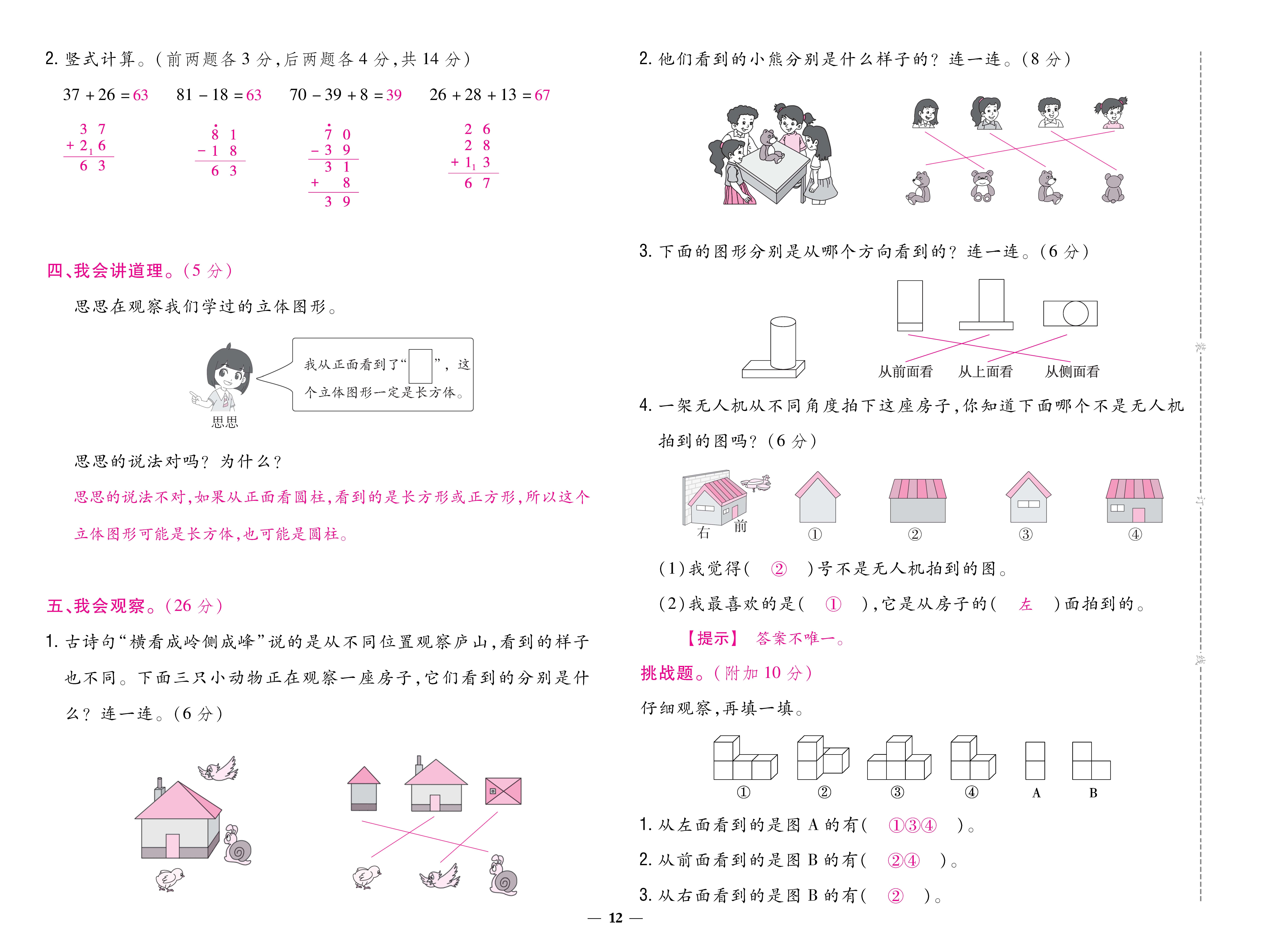 1人二卷_页面_12.jpg