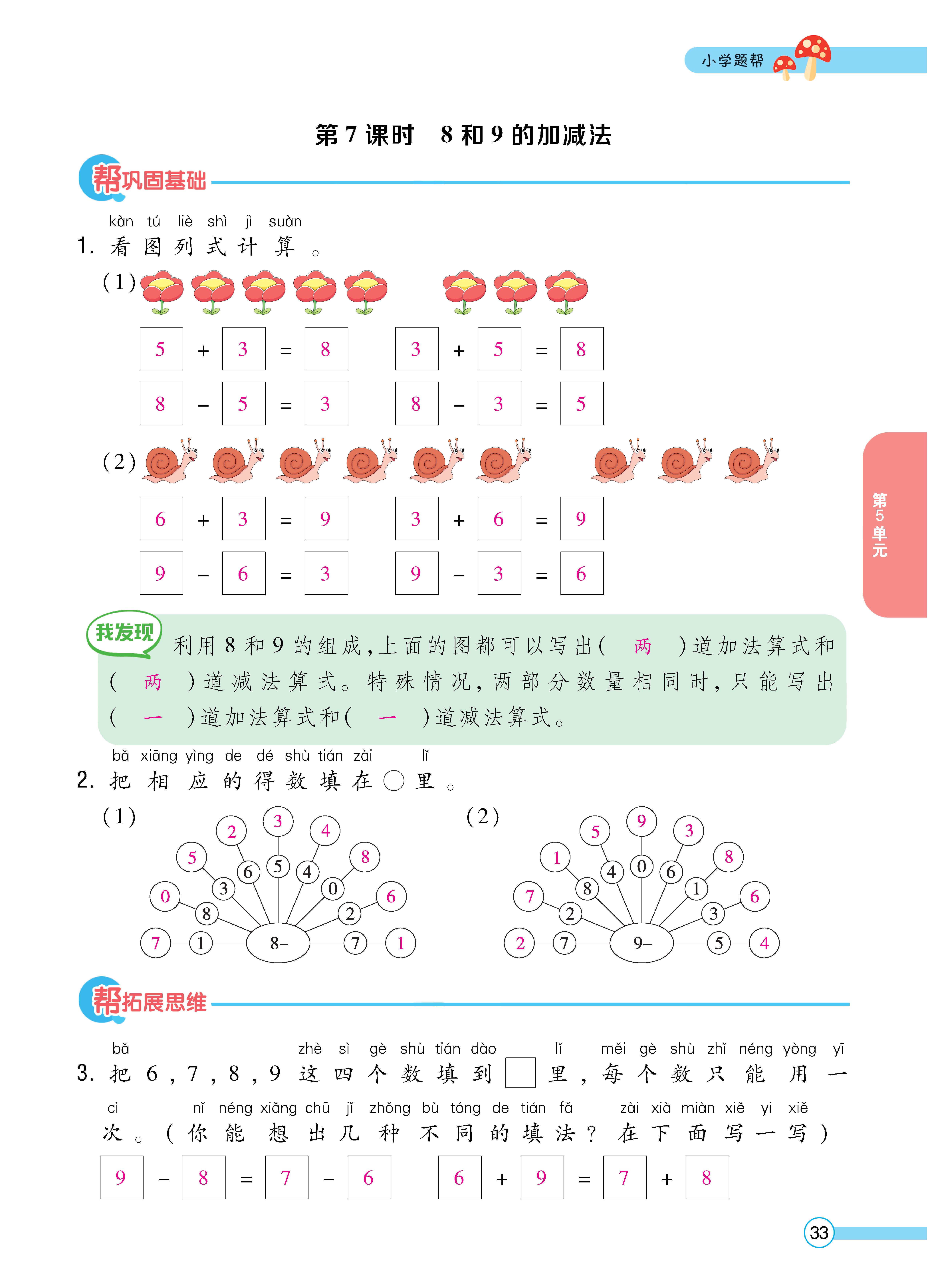 1人一正文_页面_33.jpg