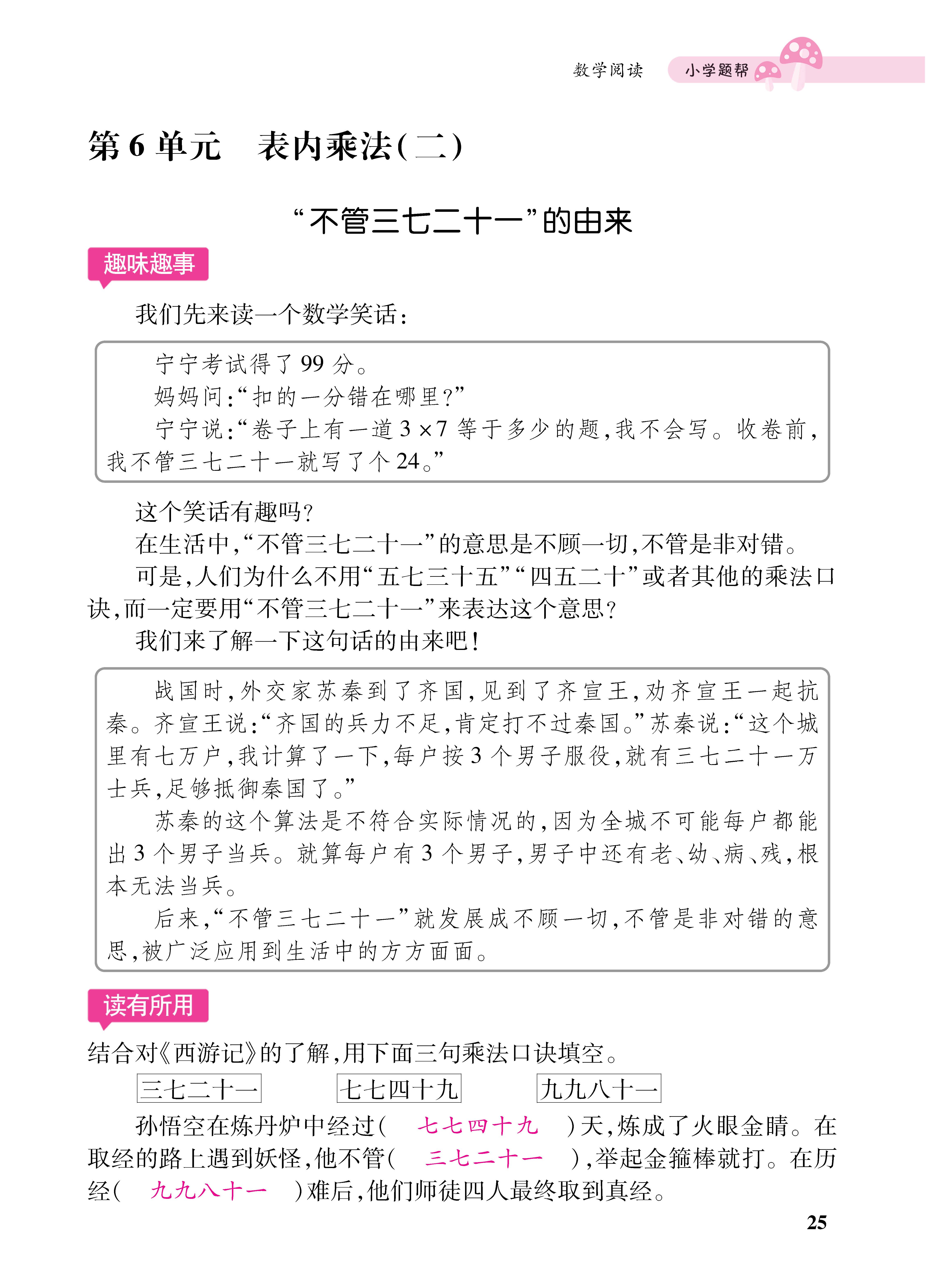 1人二册_页面_25.jpg
