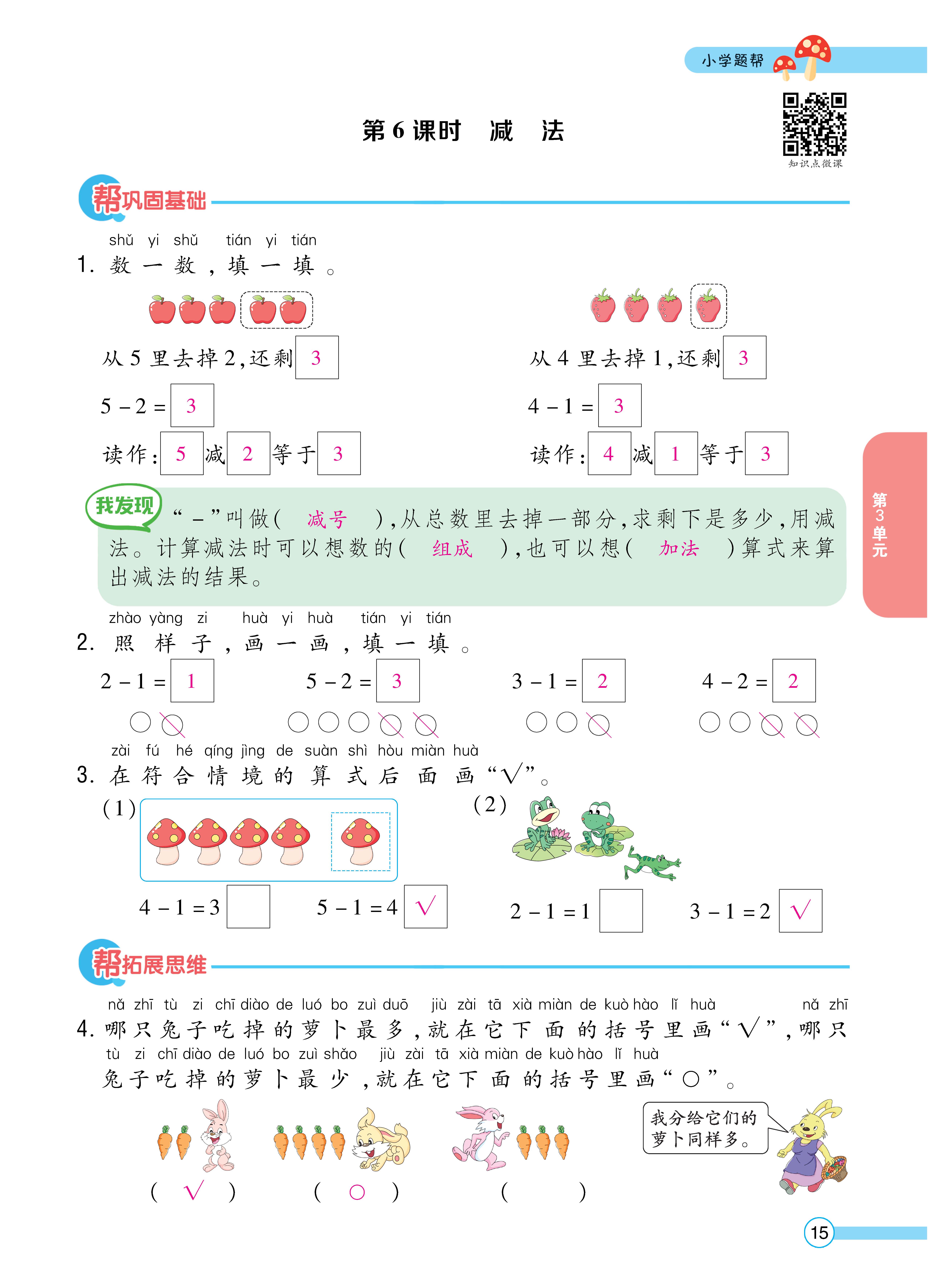 1人一正文_页面_15.jpg