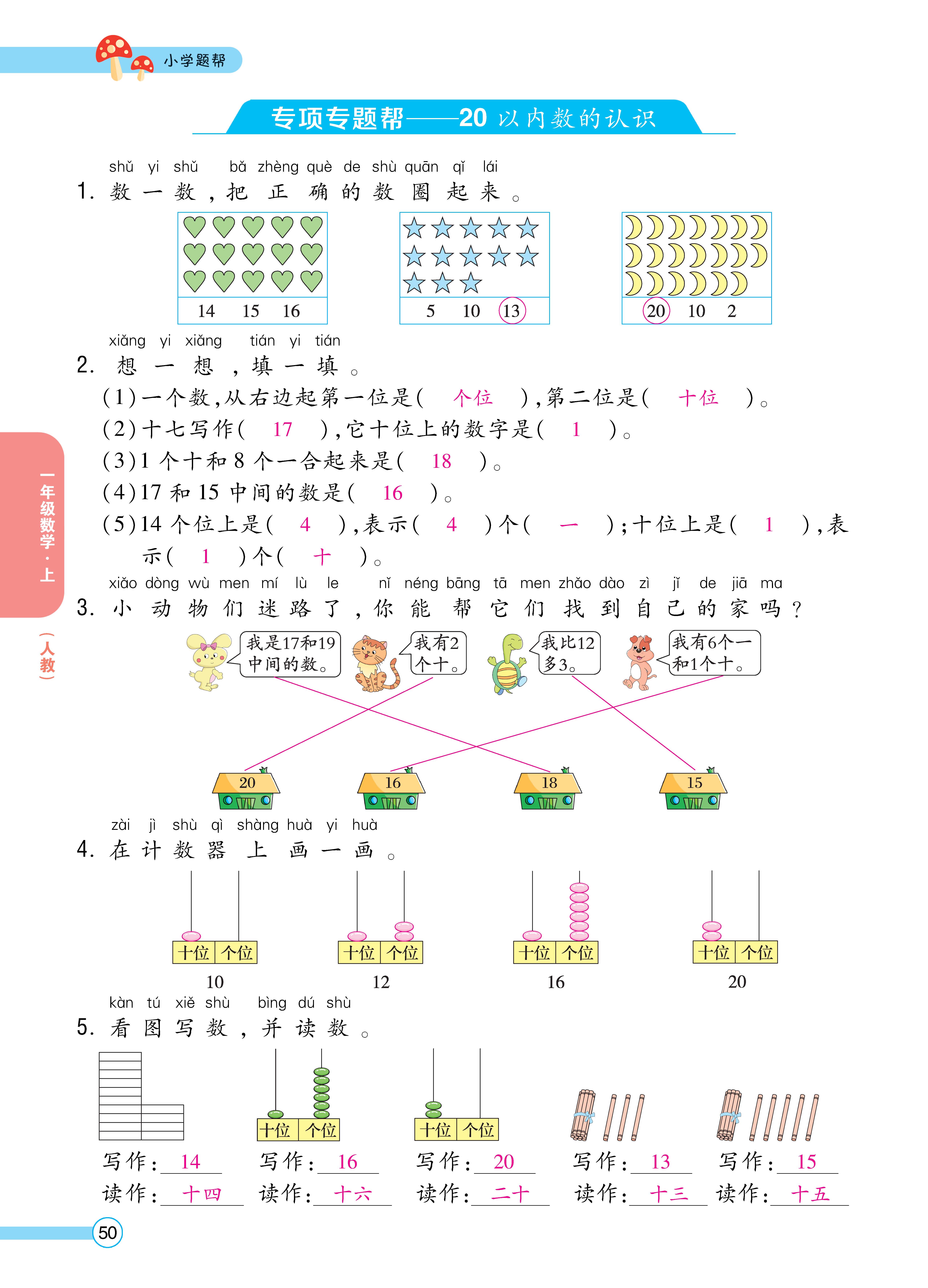 1人一正文_页面_50.jpg