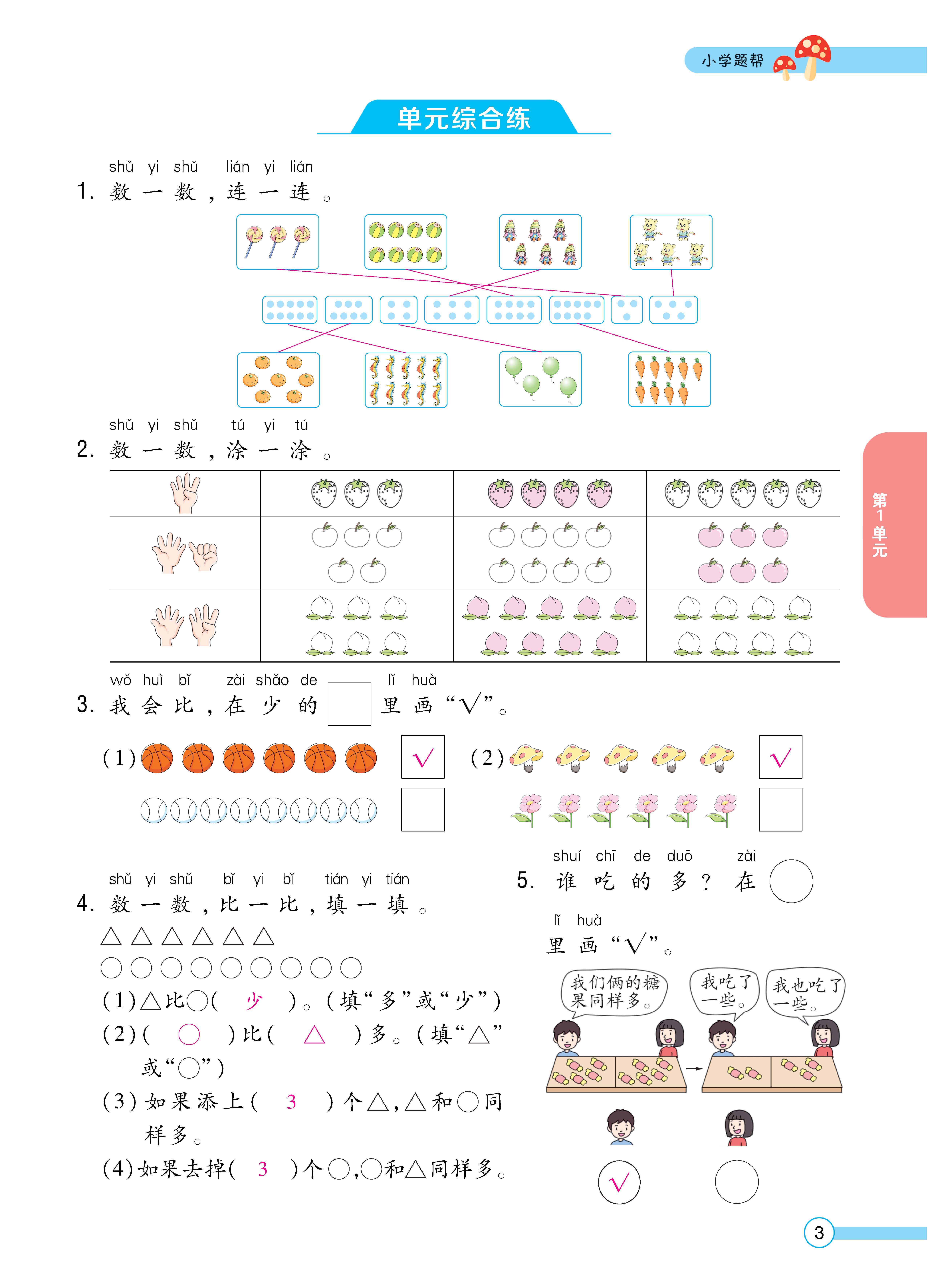 1人一正文_页面_03.jpg
