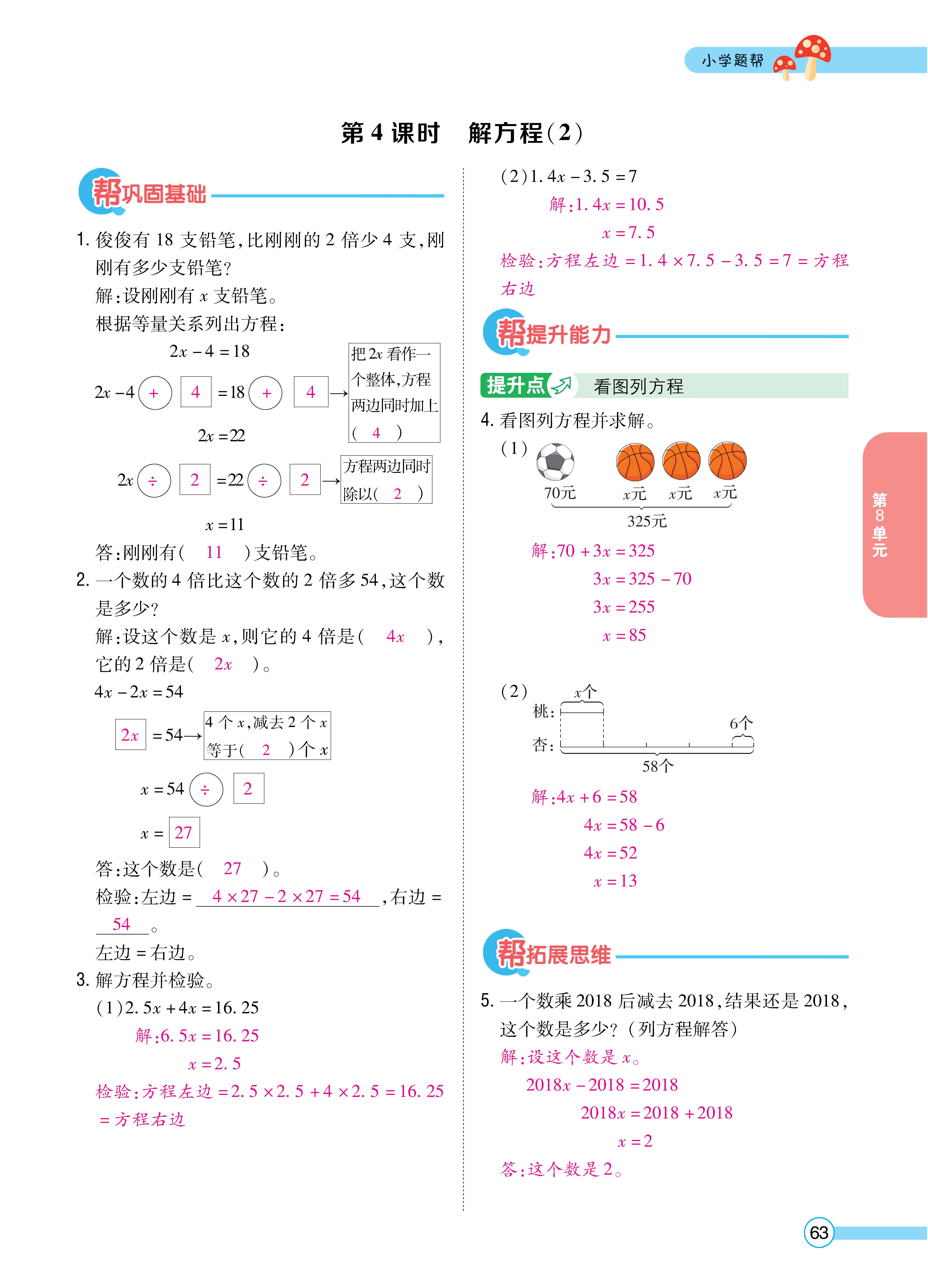 1冀5正文_页面_63.jpg