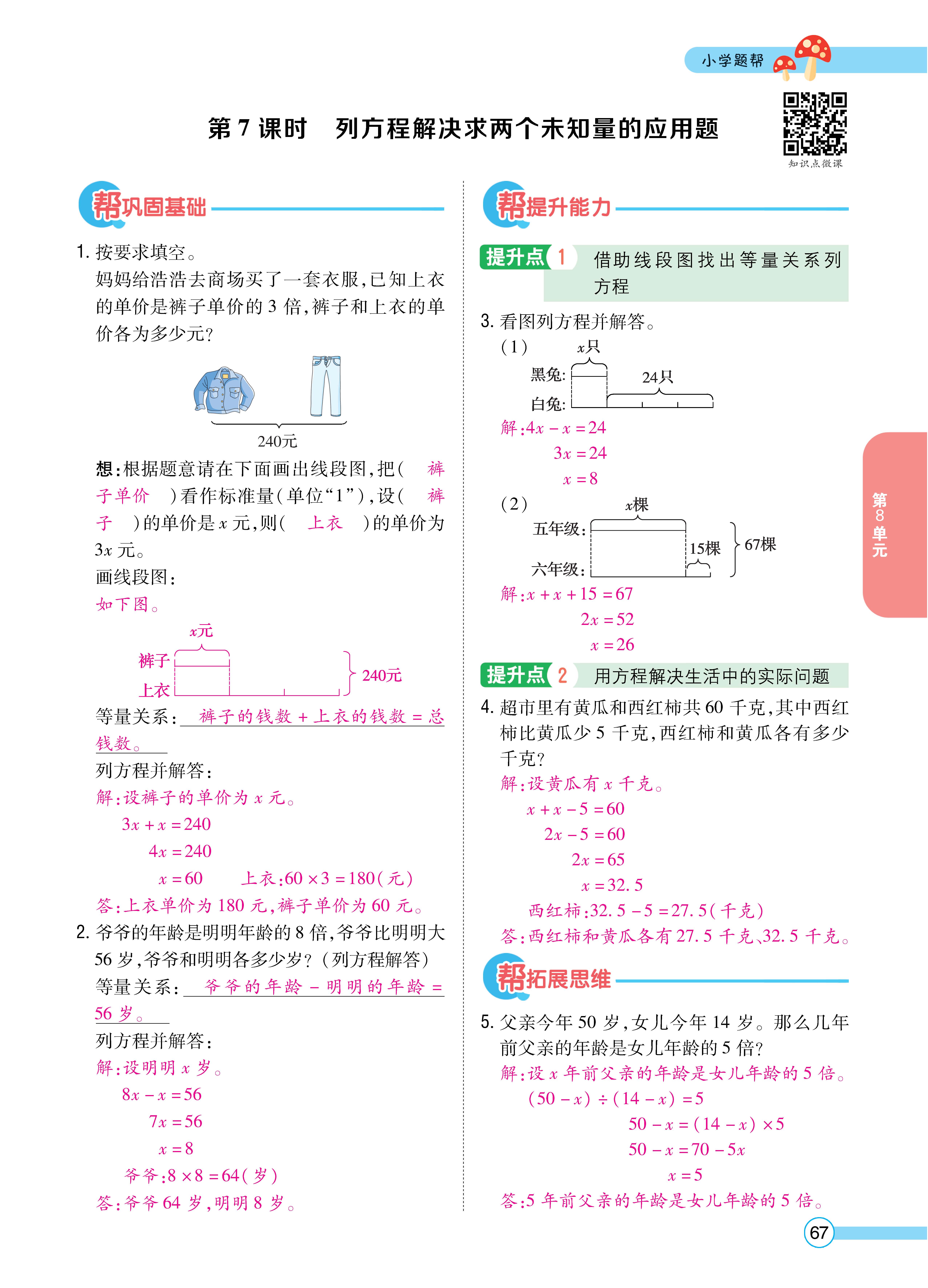 1冀5正文_页面_67.jpg