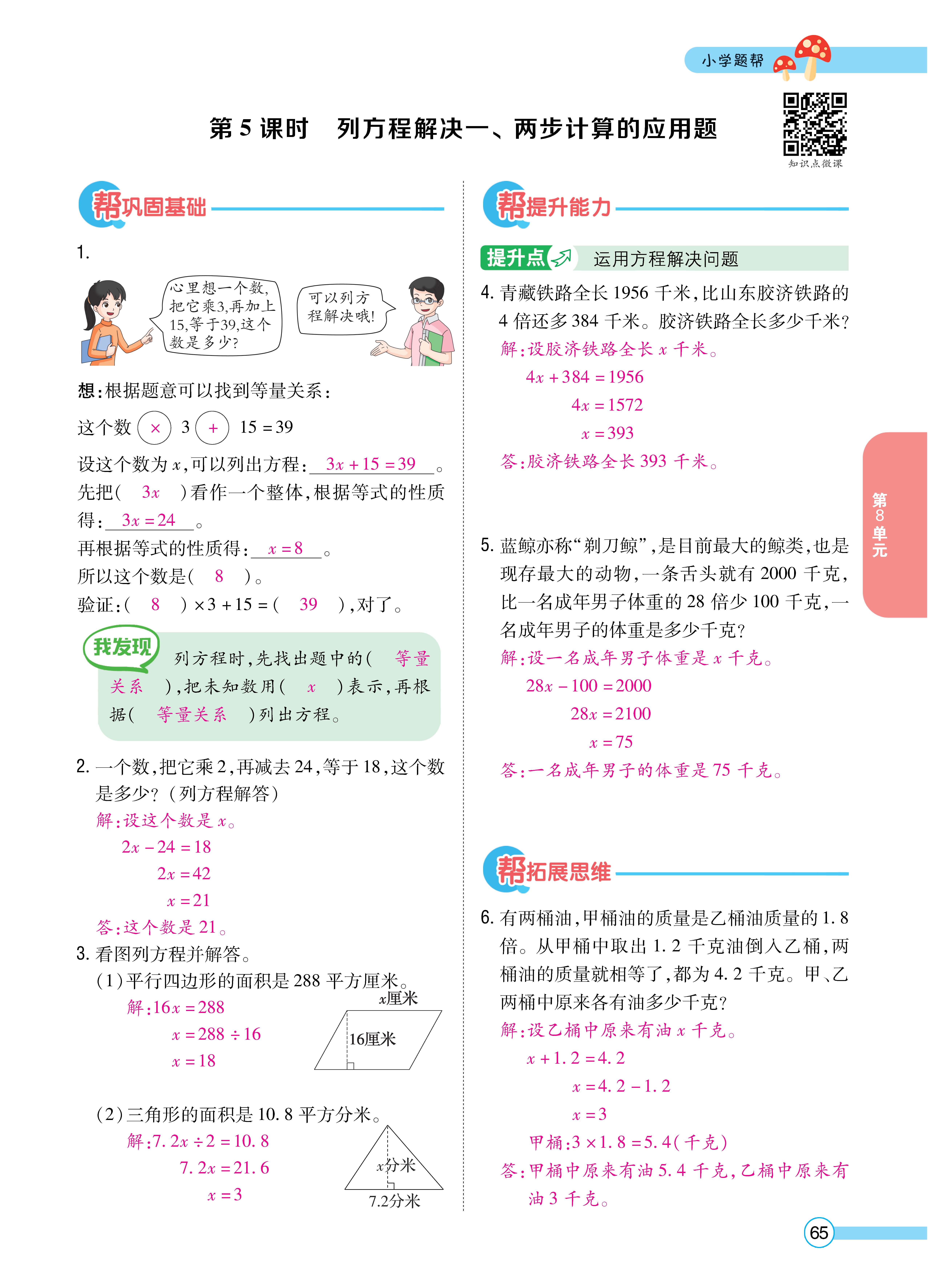 1冀5正文_页面_65.jpg