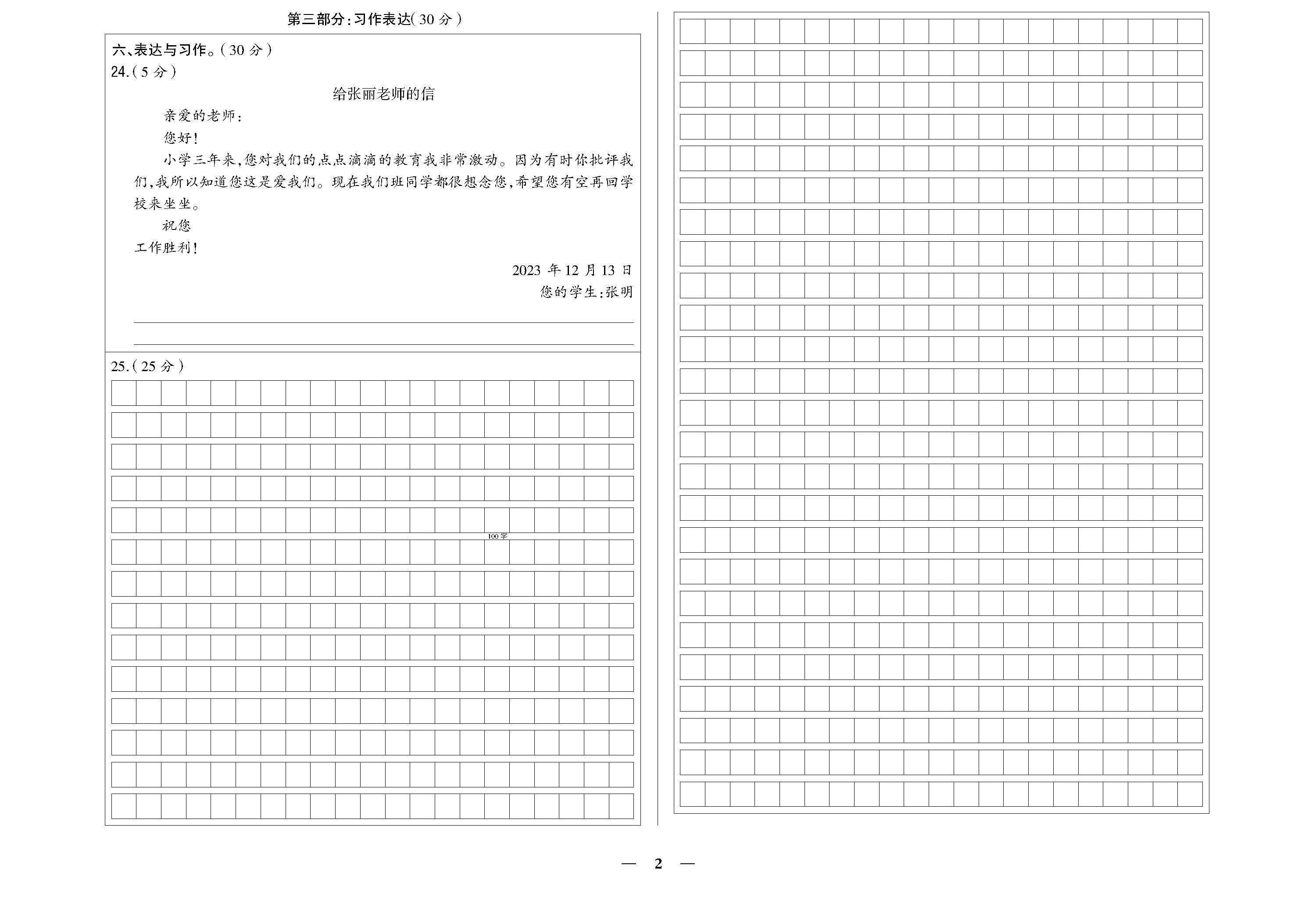 人四语答题卡勿删_页面_04.jpg