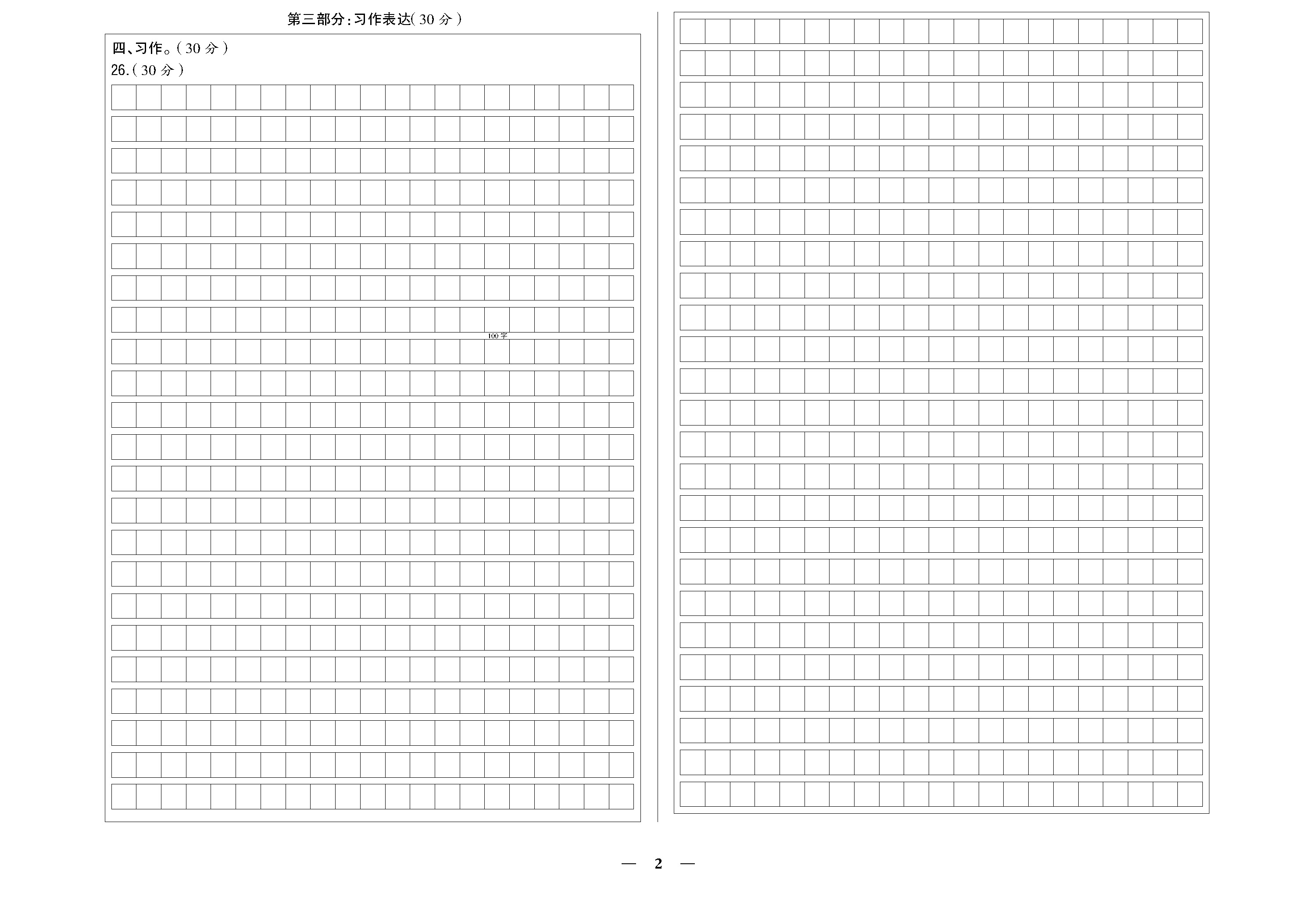 人五语答题卡勿删_页面_06.jpg