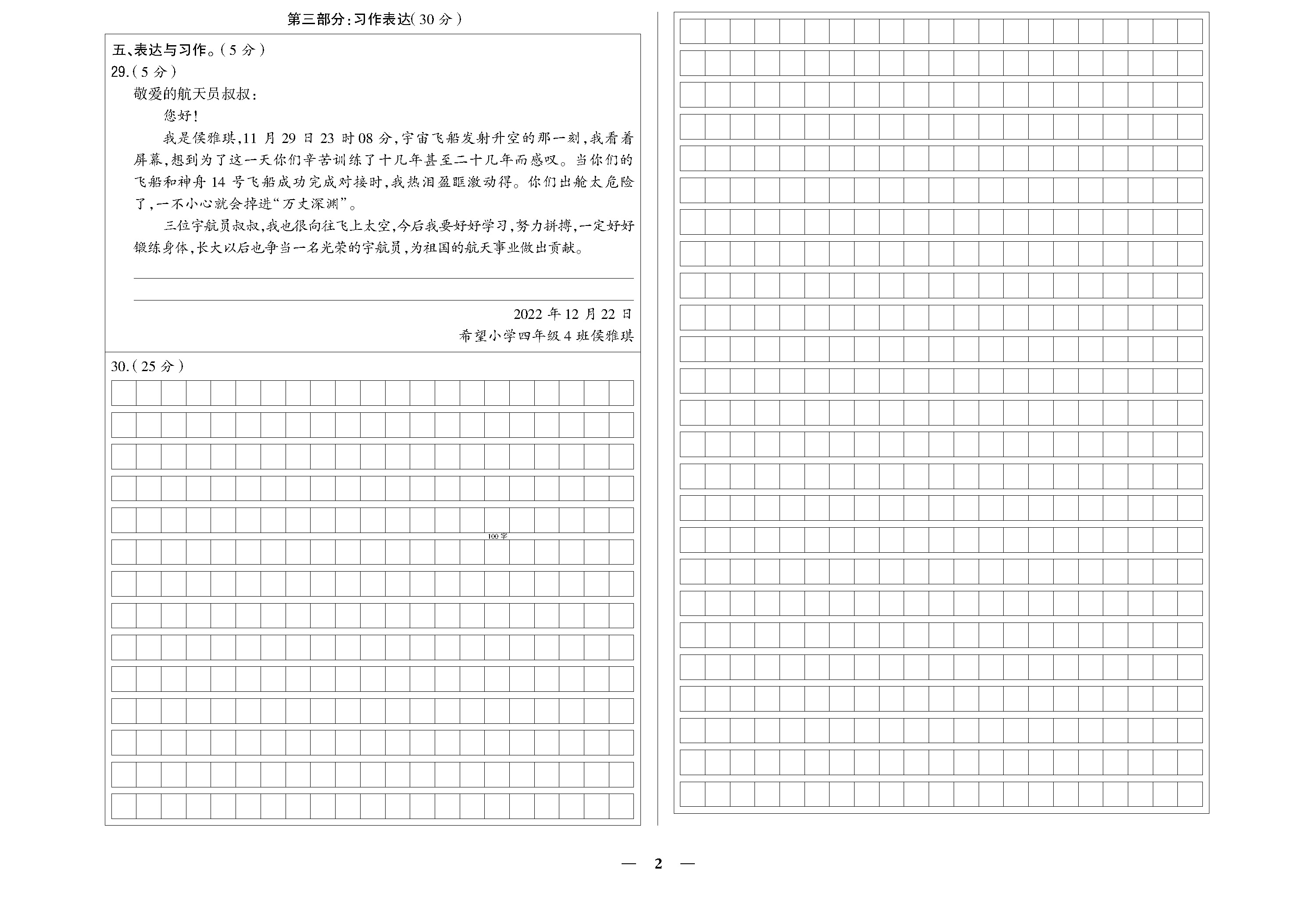 人四语答题卡勿删_页面_08.jpg