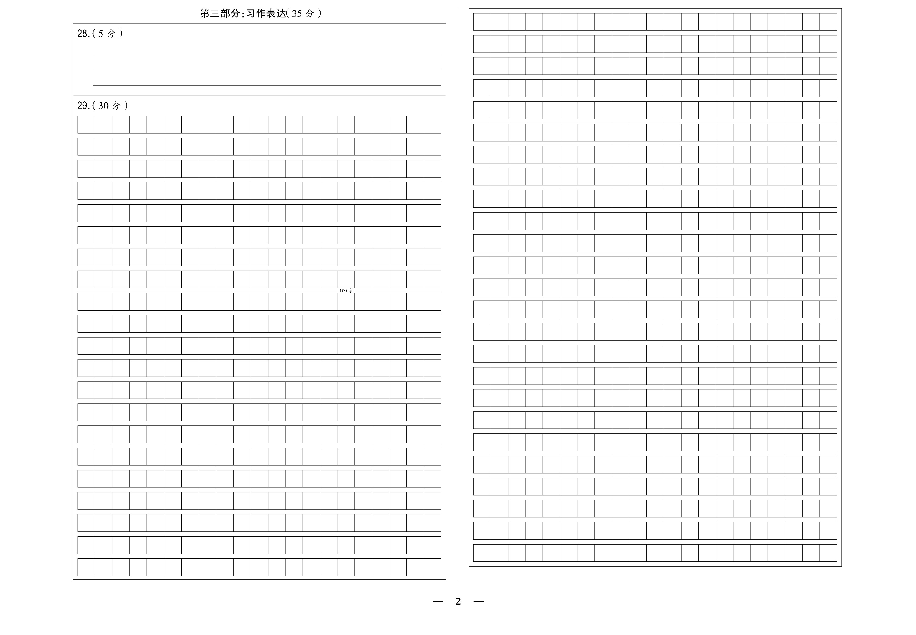 人五语答题卡勿删_页面_10.jpg