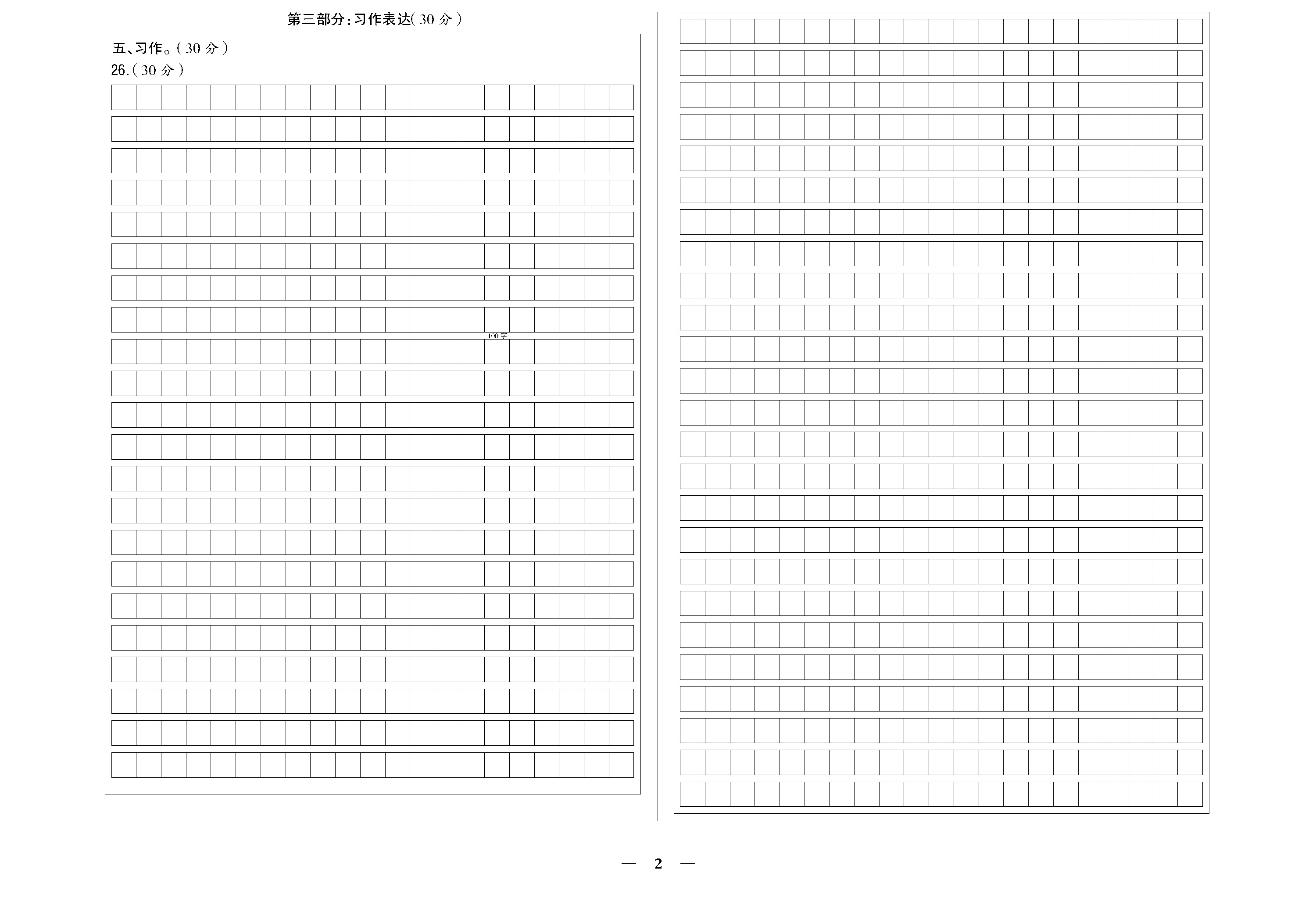 人五语答题卡勿删_页面_08.jpg
