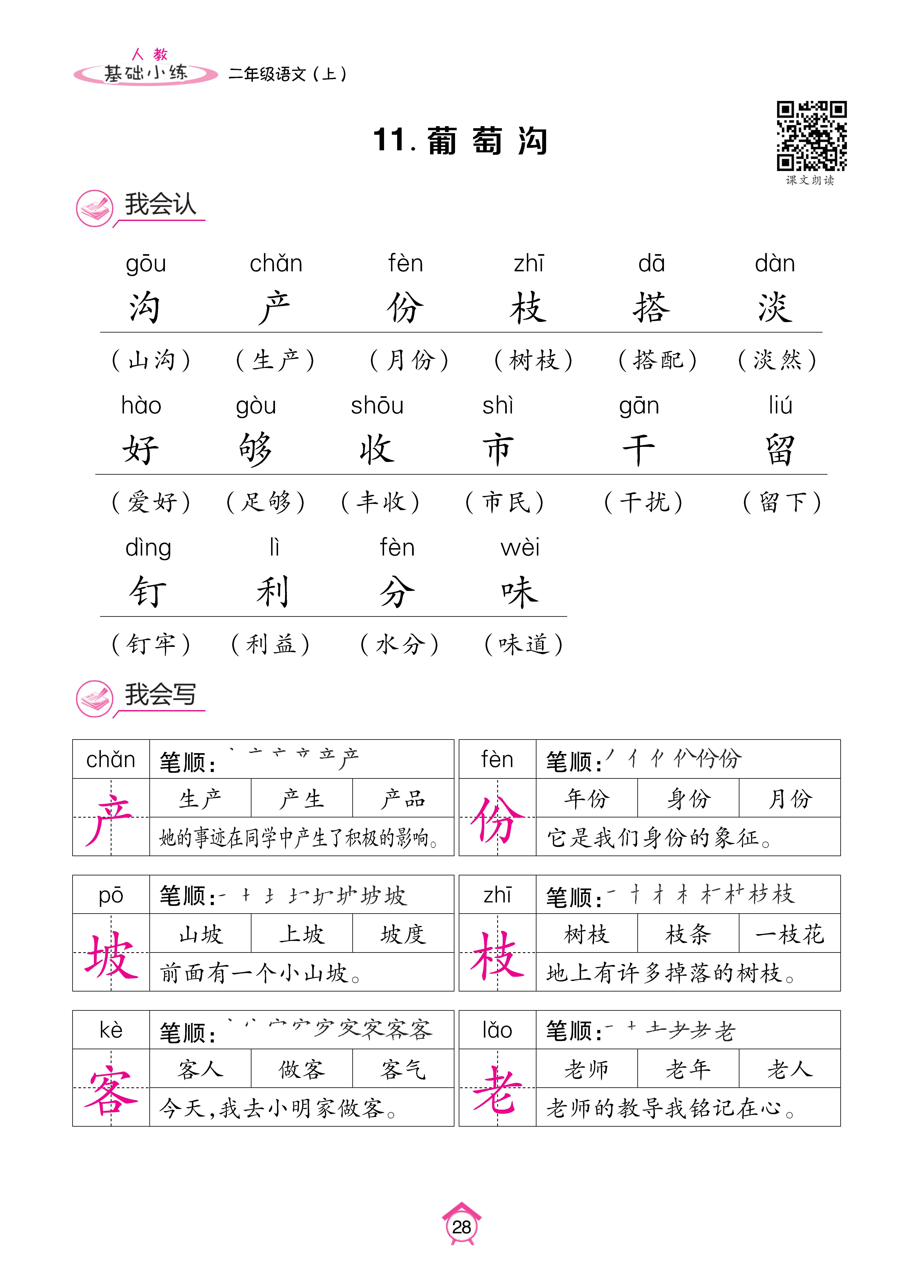 人二7.24基础_页面_28.jpg