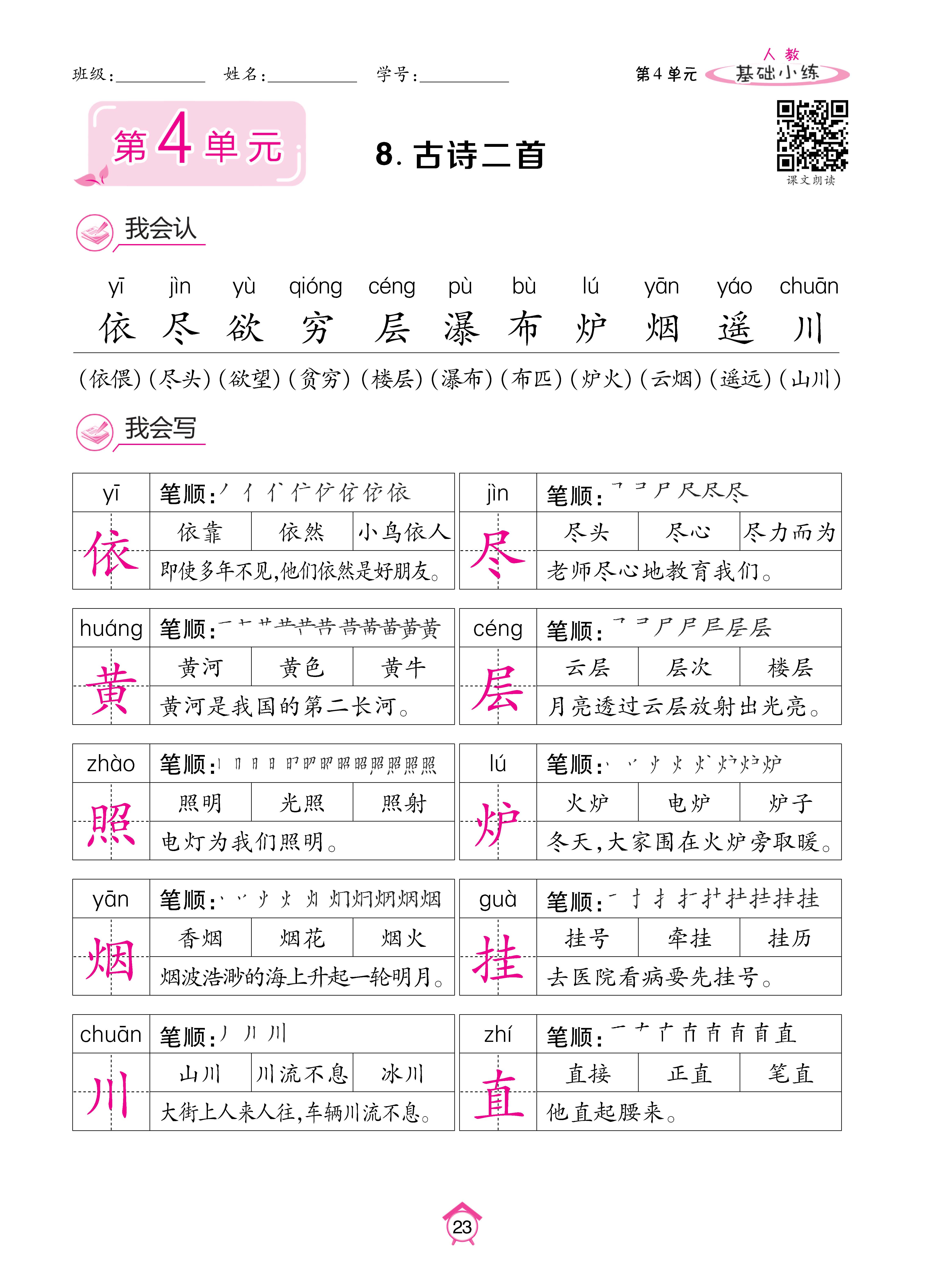 人二7.24基础_页面_23.jpg