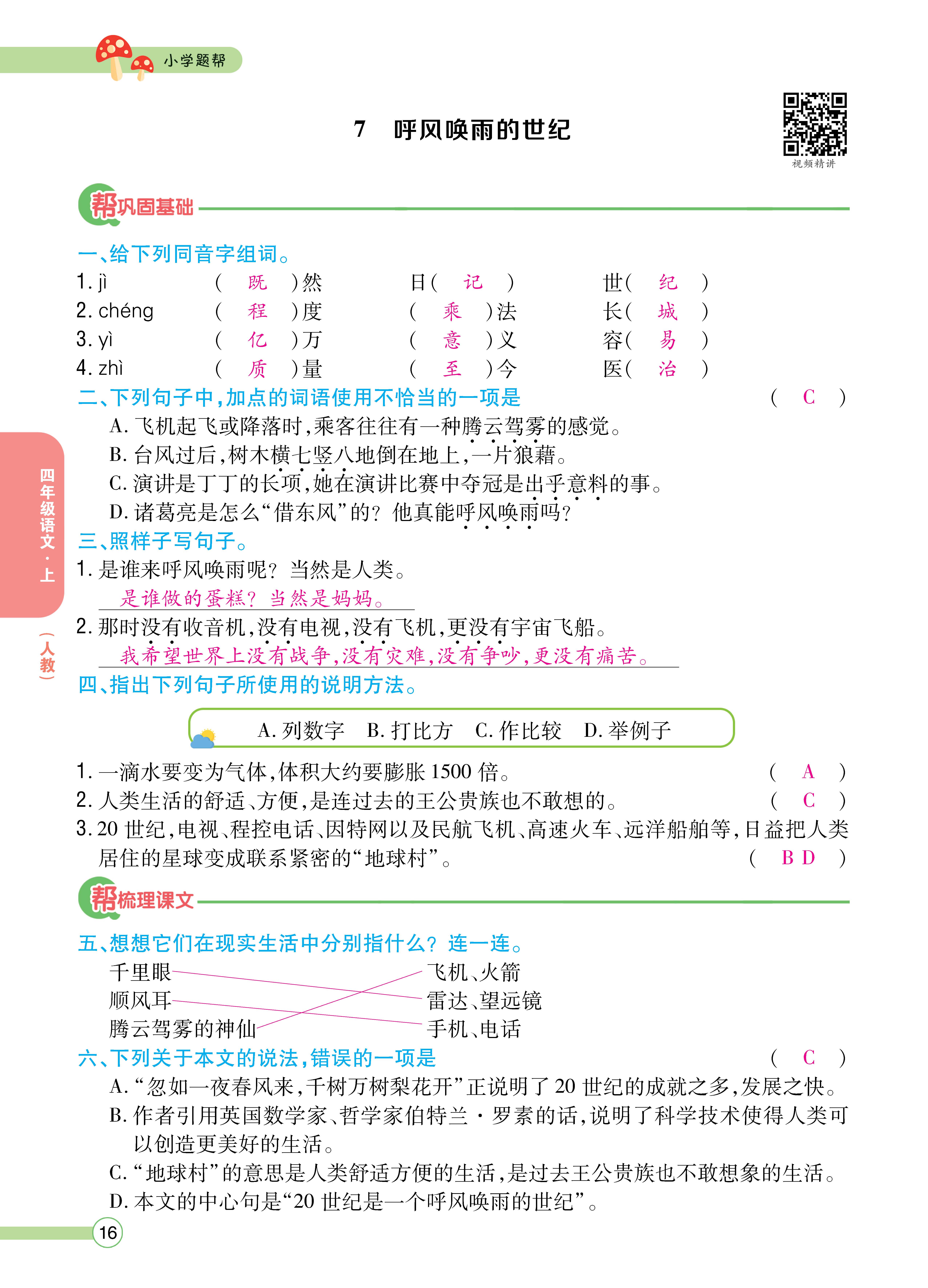 正文16页.jpg